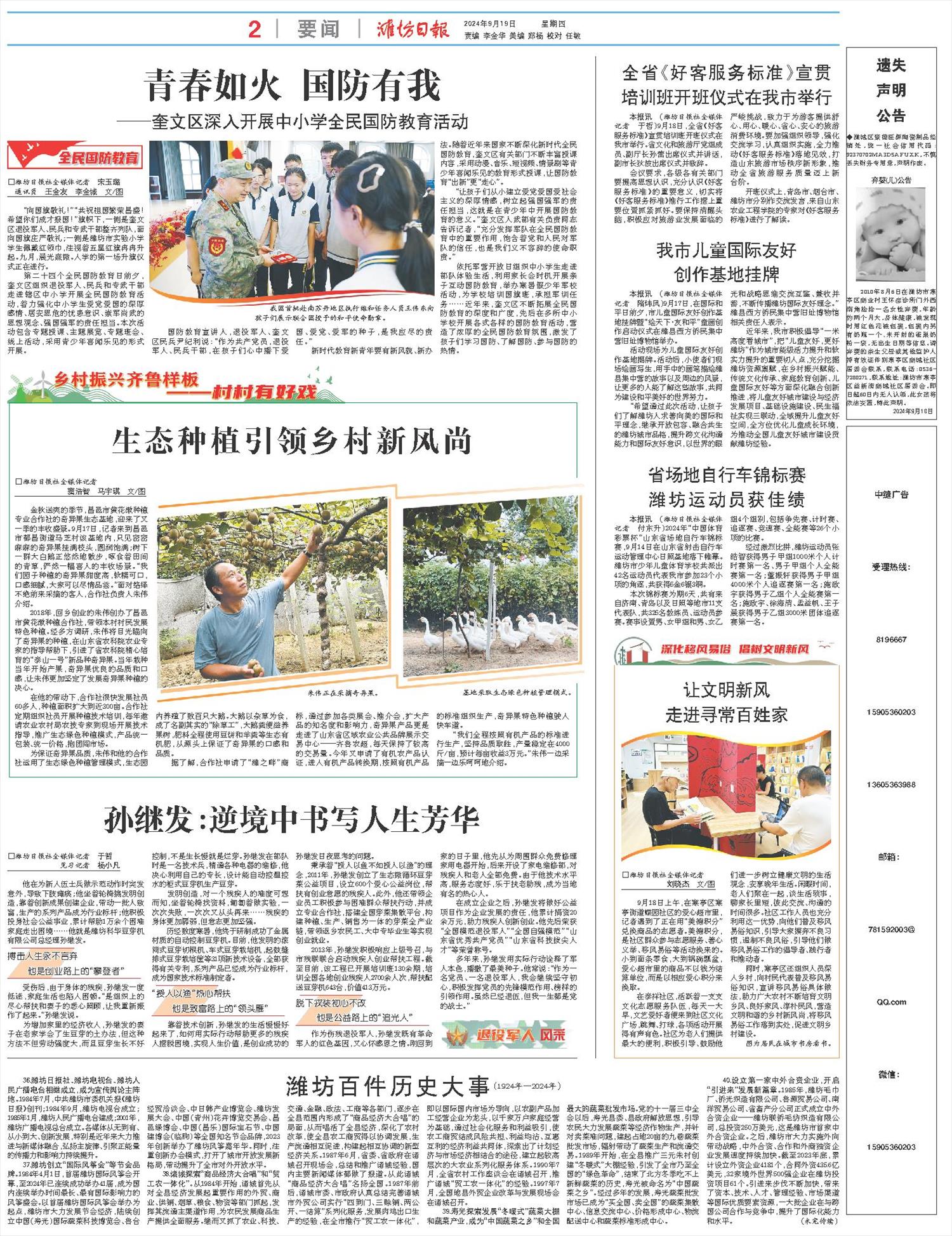 ****处理标记：[page]时， 字段 [] 在数据源中没有找到! ****