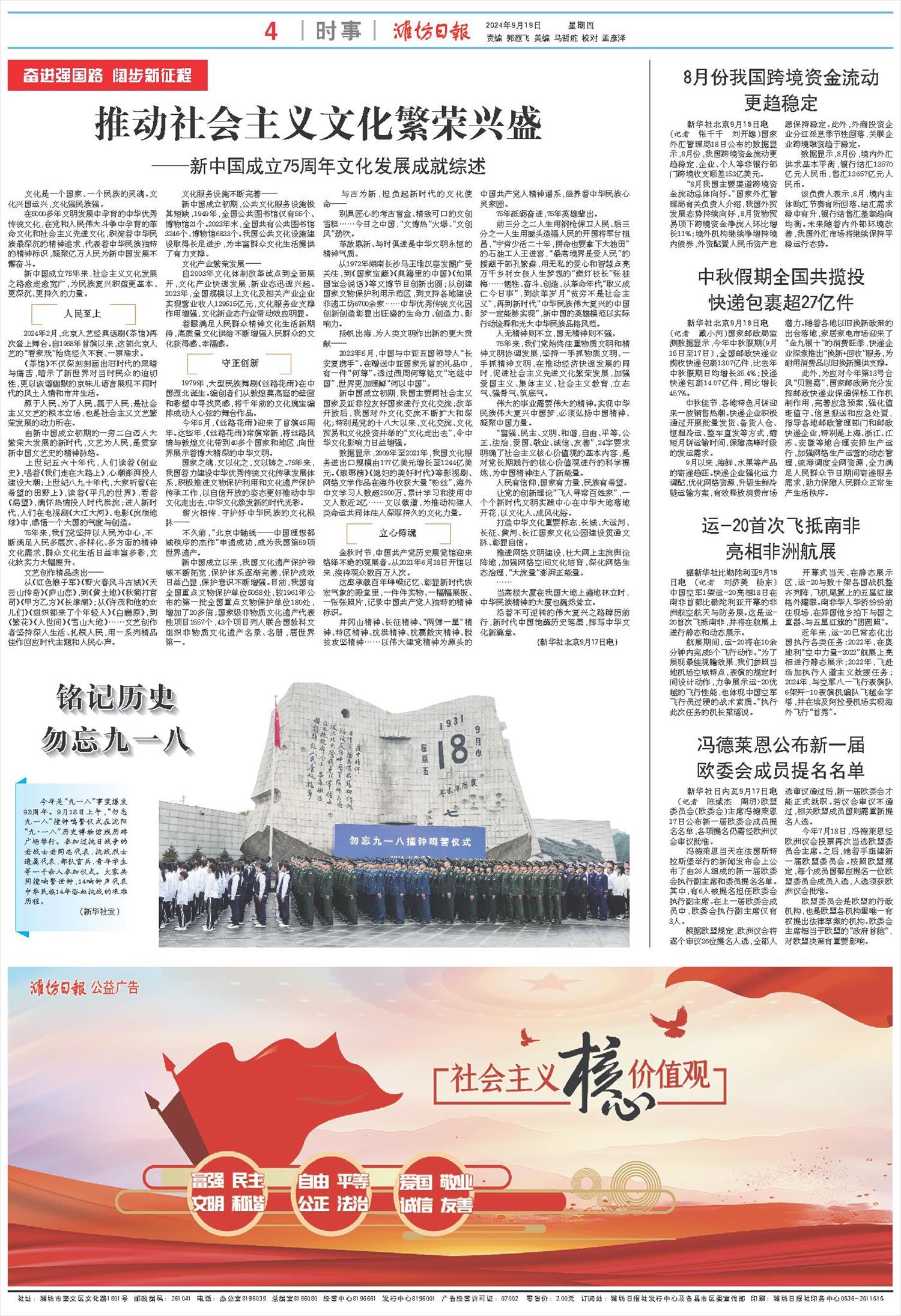 ****处理标记：[page]时， 字段 [] 在数据源中没有找到! ****