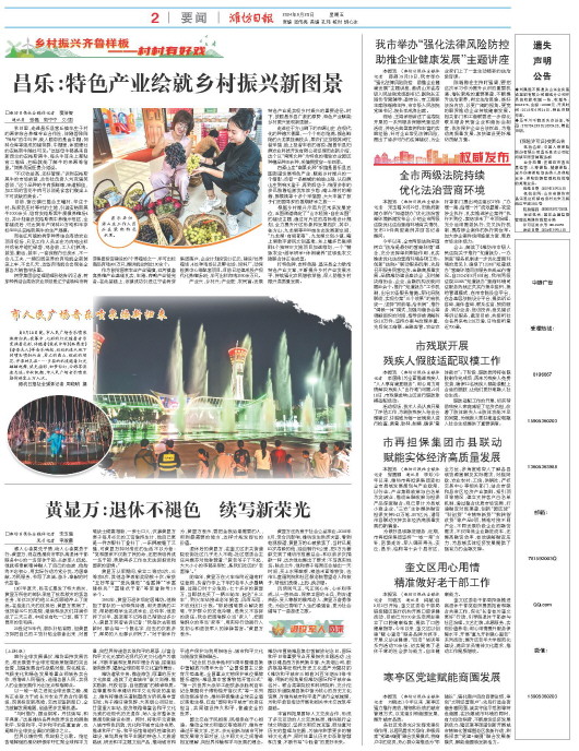 ****处理标记：[page]时， 字段 [] 在数据源中没有找到! ****