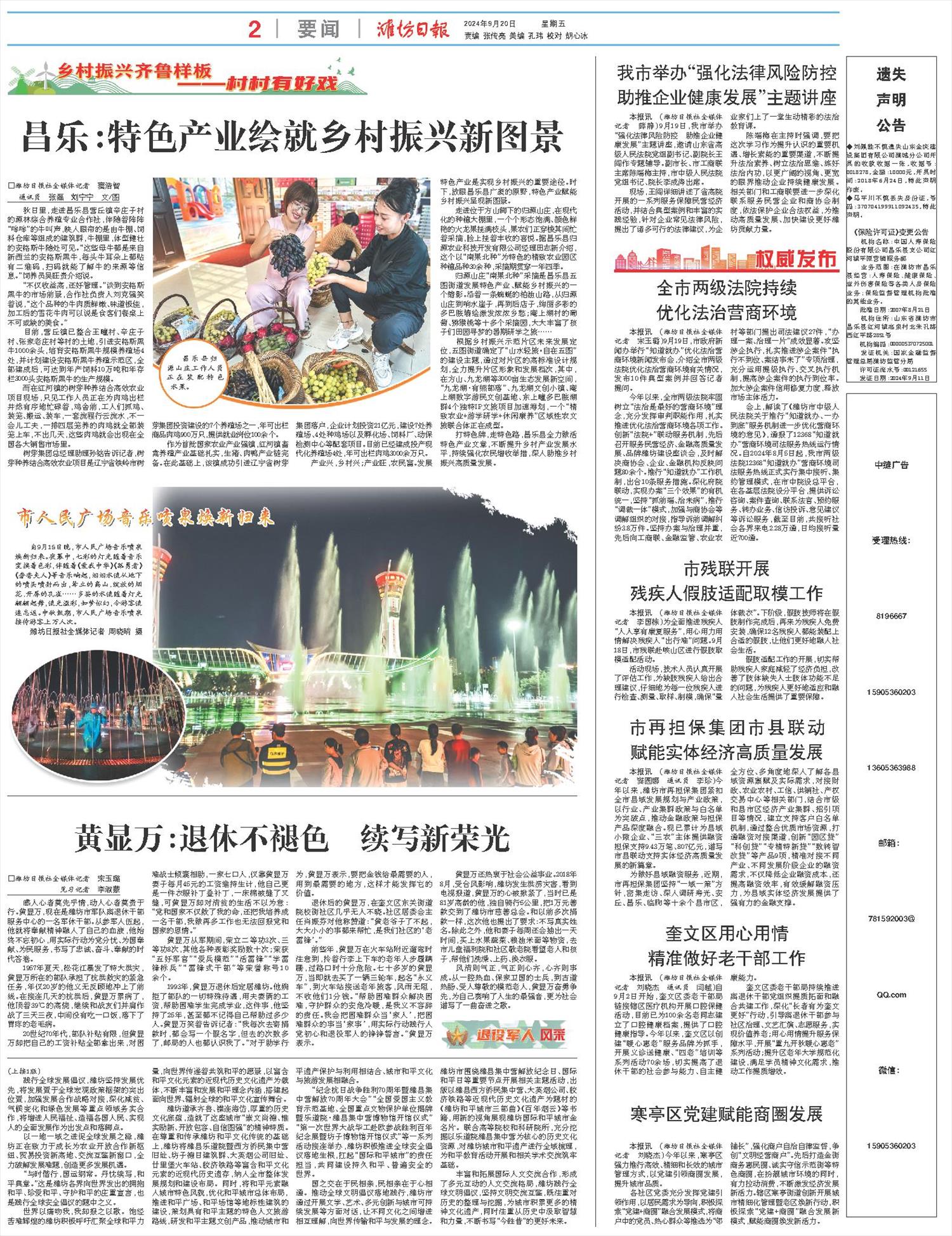 ****处理标记：[page]时， 字段 [] 在数据源中没有找到! ****