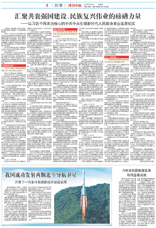 ****处理标记：[page]时， 字段 [] 在数据源中没有找到! ****