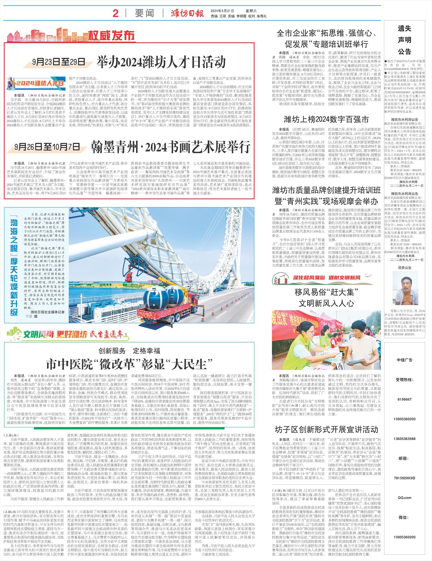 ****处理标记：[page]时， 字段 [] 在数据源中没有找到! ****