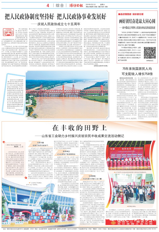 ****处理标记：[page]时， 字段 [] 在数据源中没有找到! ****