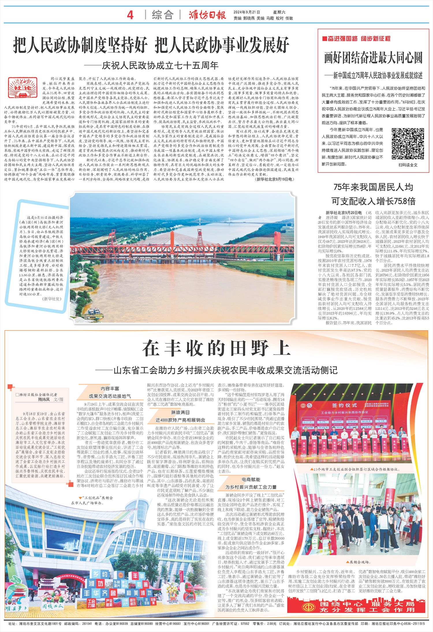 ****处理标记：[page]时， 字段 [] 在数据源中没有找到! ****