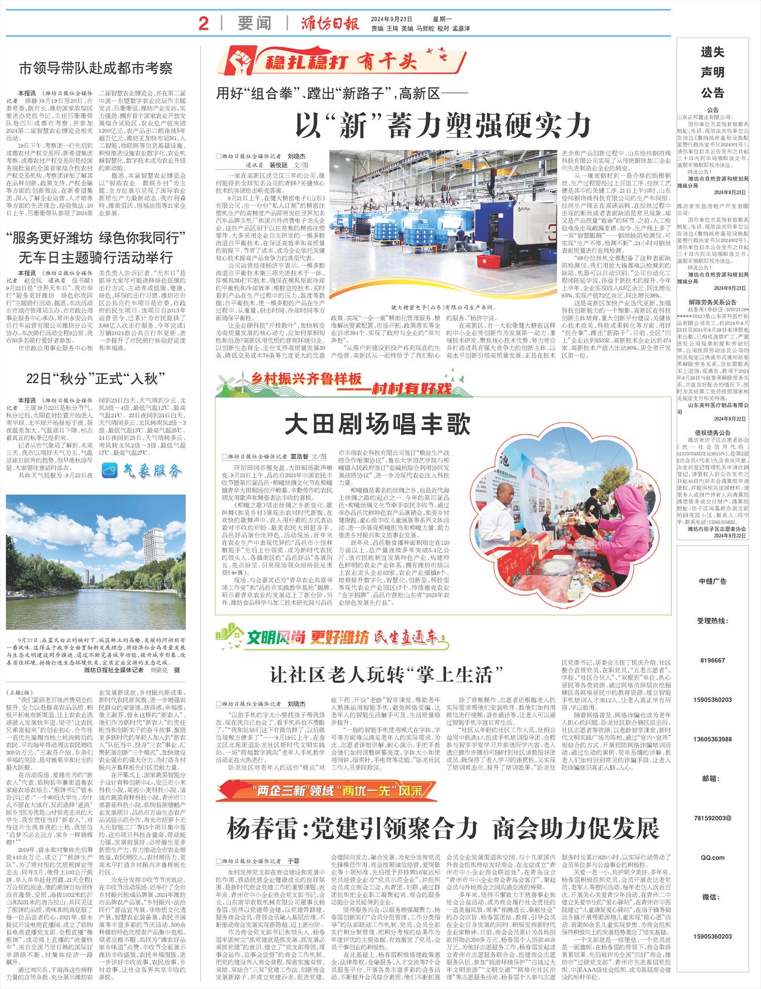 ****处理标记：[page]时， 字段 [] 在数据源中没有找到! ****