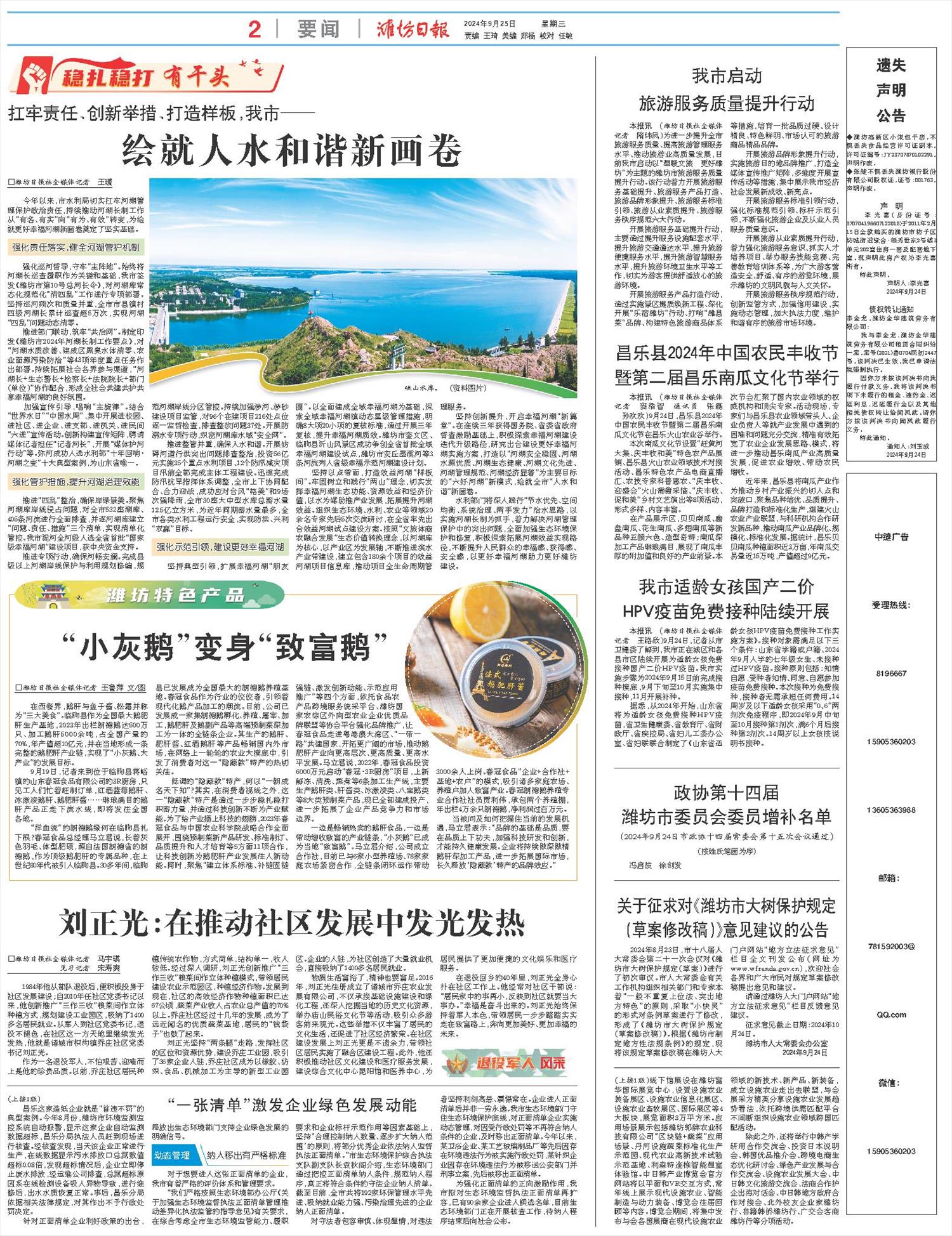 ****处理标记：[page]时， 字段 [] 在数据源中没有找到! ****
