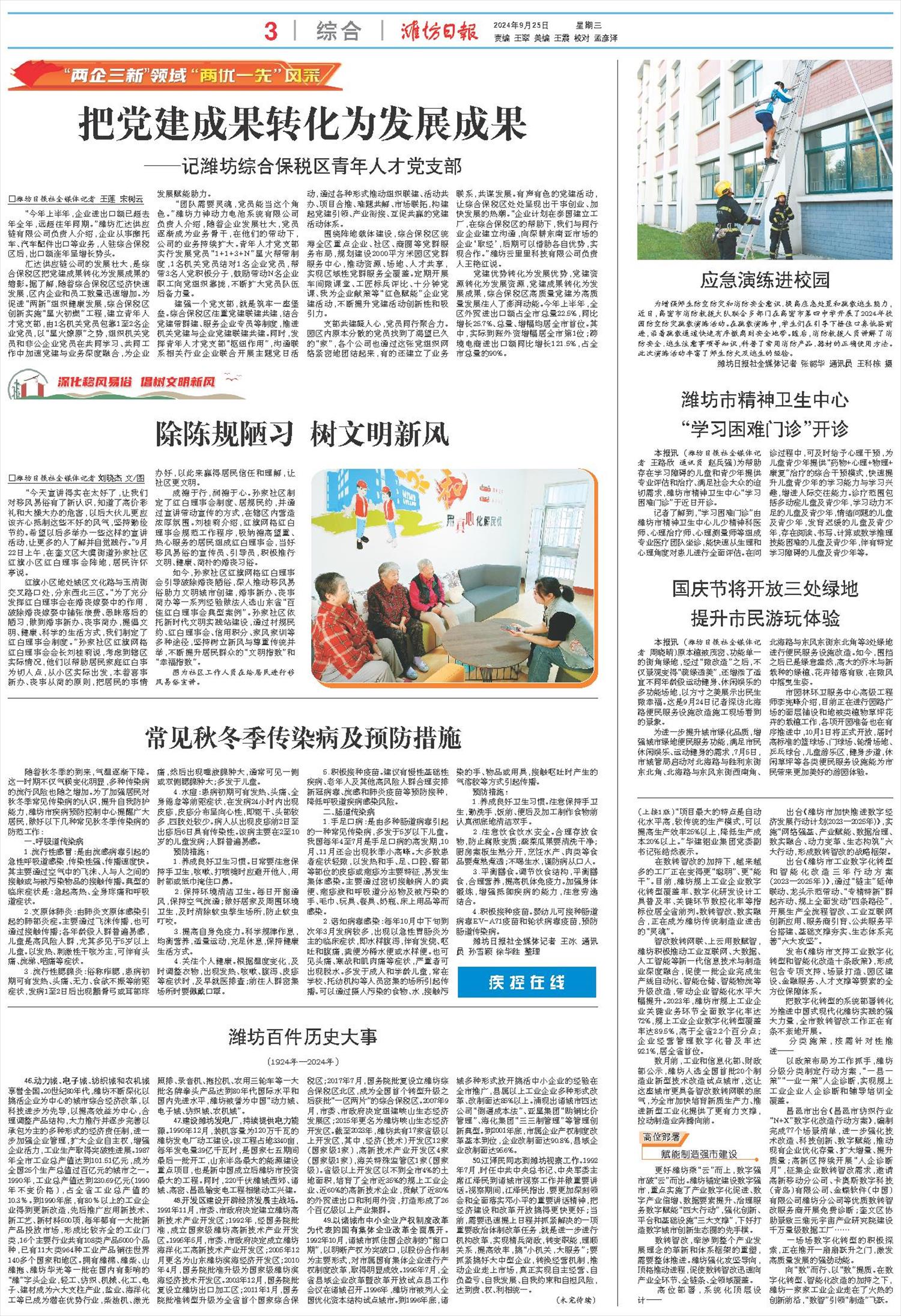 ****处理标记：[page]时， 字段 [] 在数据源中没有找到! ****