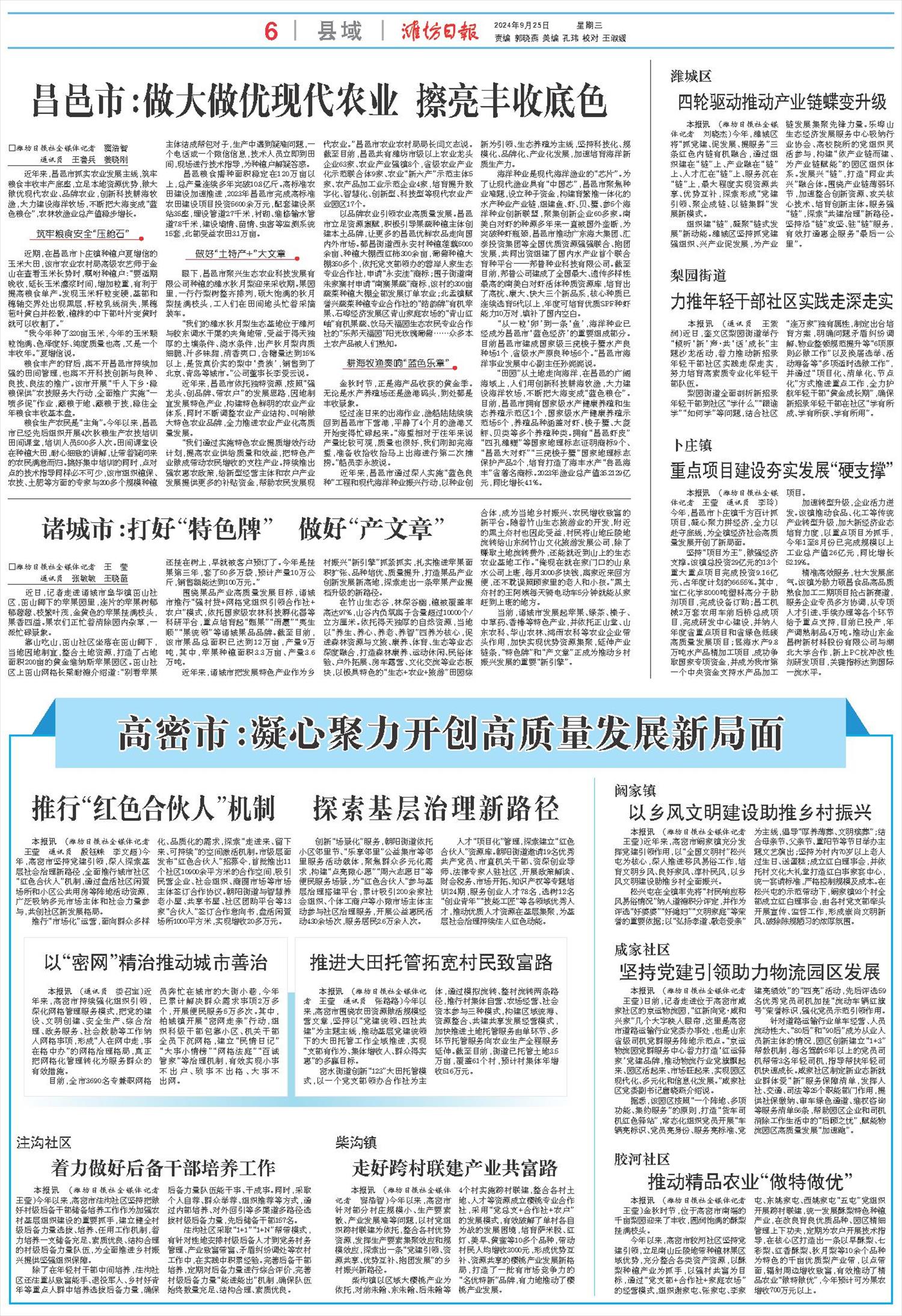 ****处理标记：[page]时， 字段 [] 在数据源中没有找到! ****