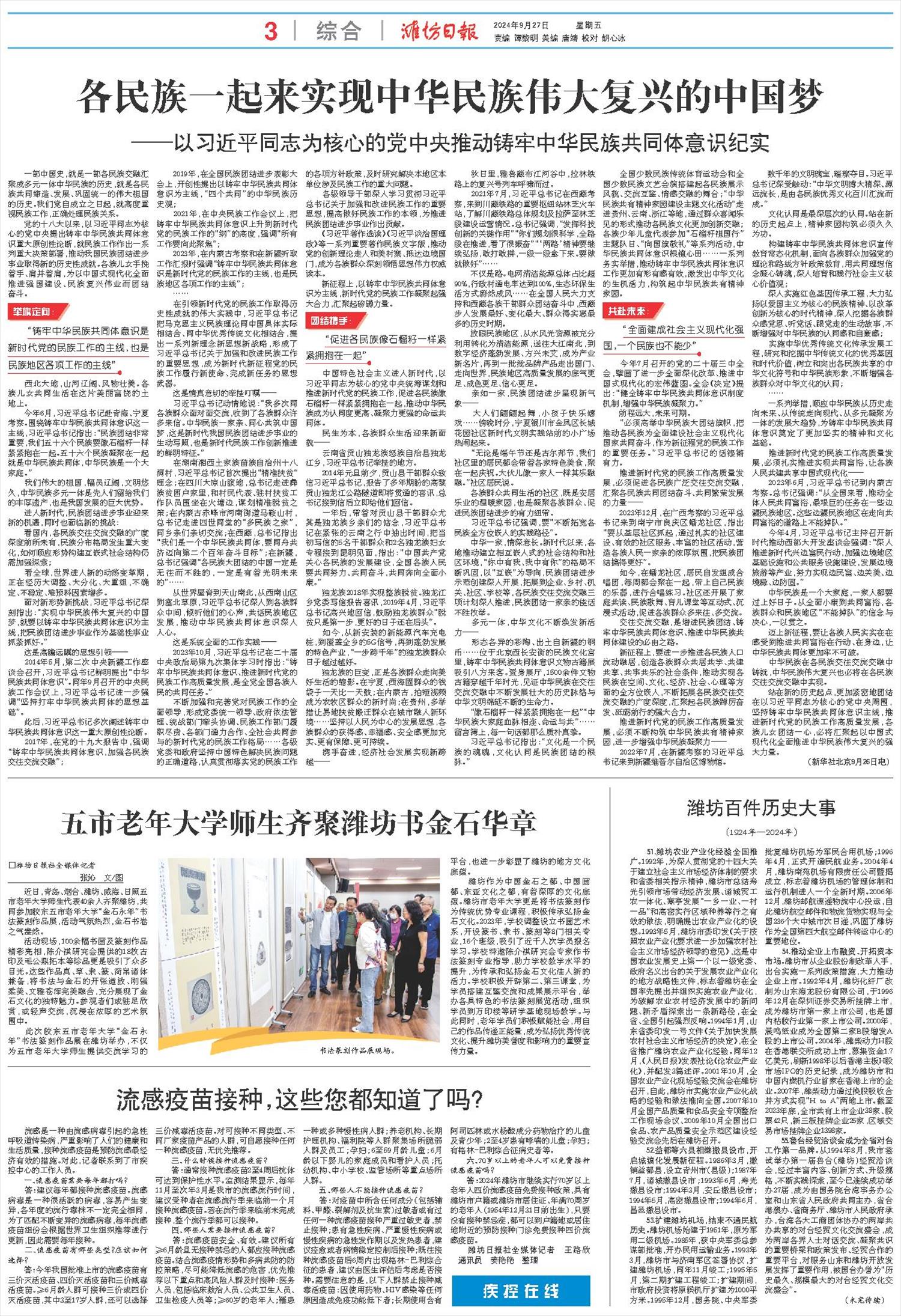 ****处理标记：[page]时， 字段 [] 在数据源中没有找到! ****