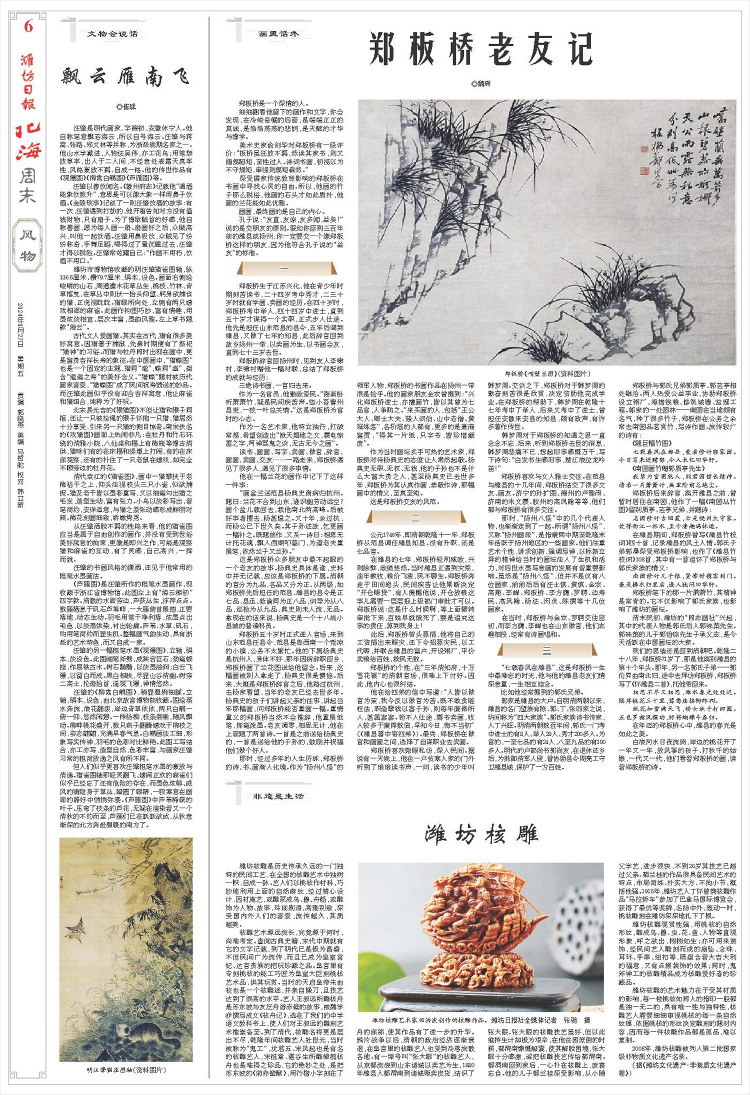 ****处理标记：[page]时， 字段 [] 在数据源中没有找到! ****