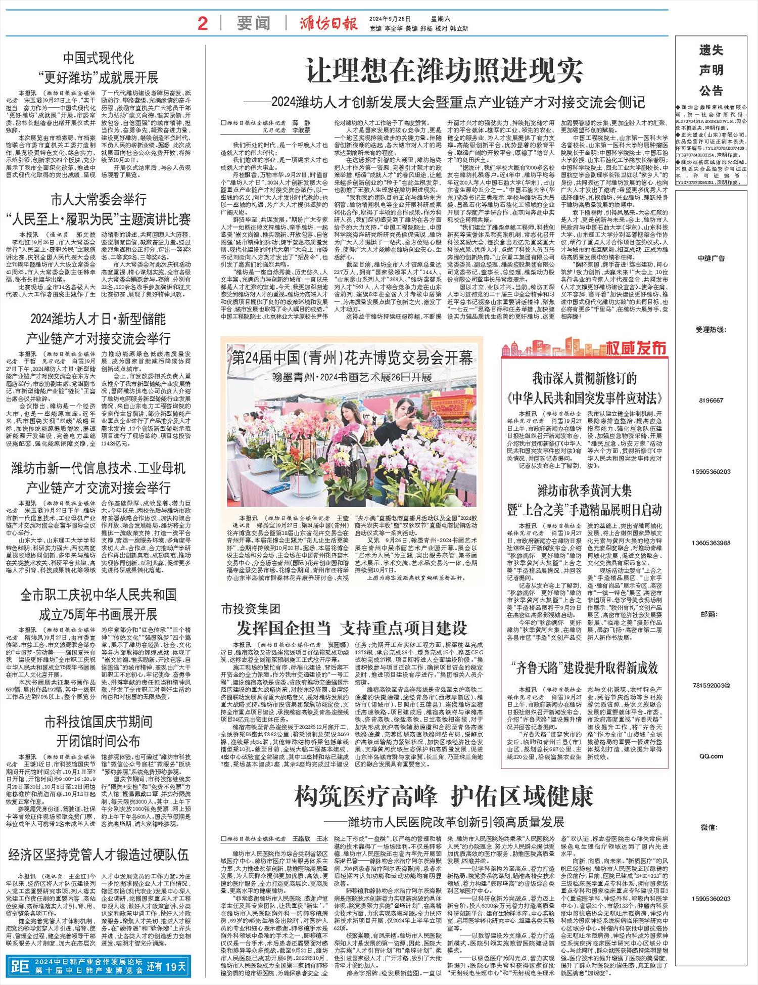 ****处理标记：[page]时， 字段 [] 在数据源中没有找到! ****