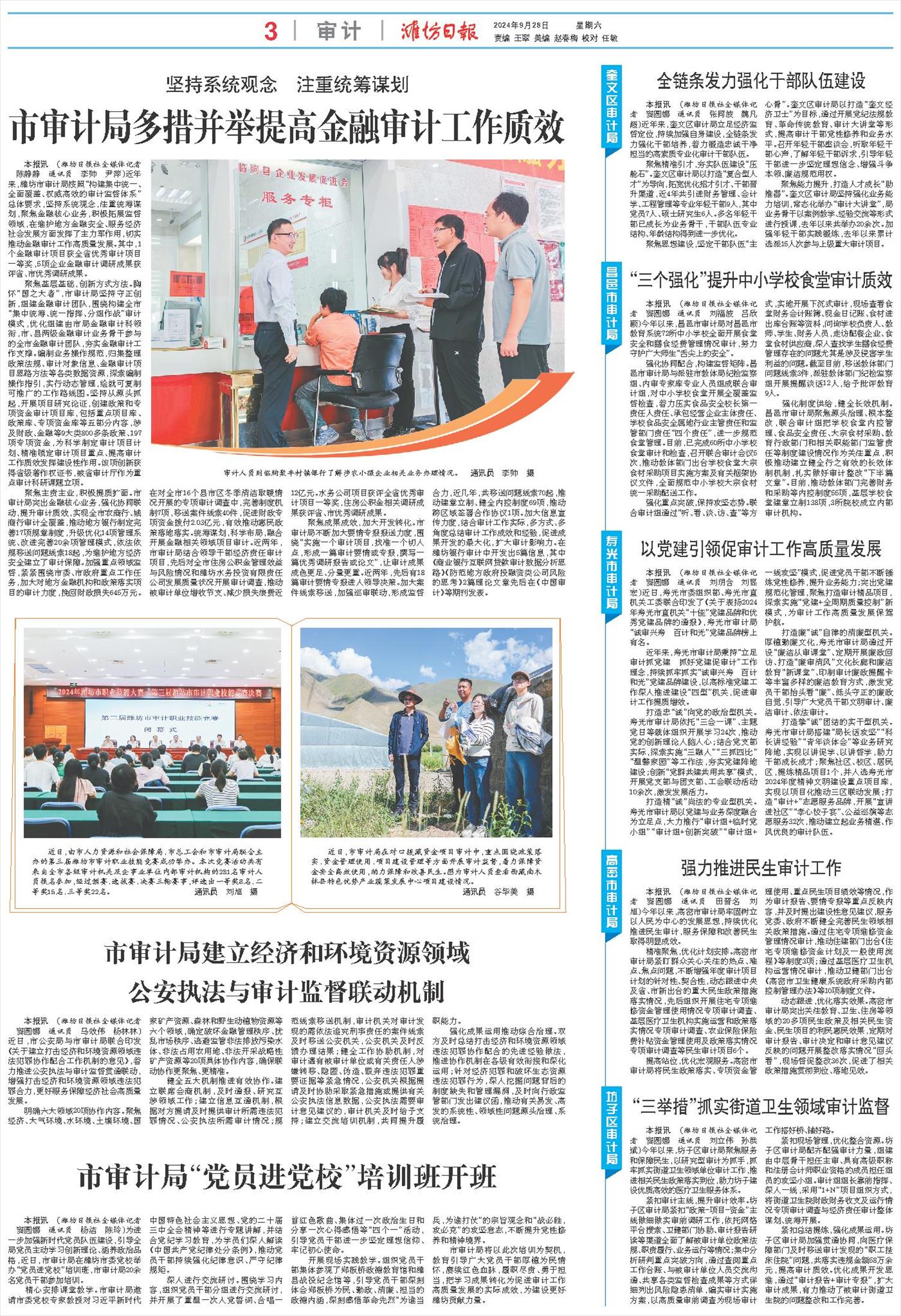 ****处理标记：[page]时， 字段 [] 在数据源中没有找到! ****