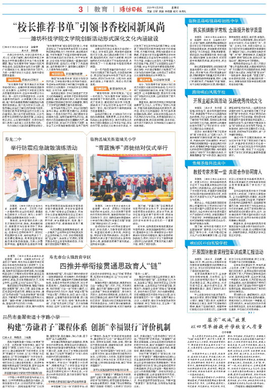 ****处理标记：[page]时， 字段 [] 在数据源中没有找到! ****