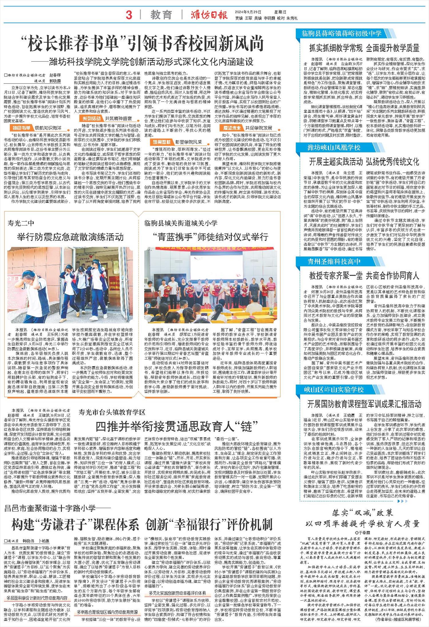 ****处理标记：[page]时， 字段 [] 在数据源中没有找到! ****