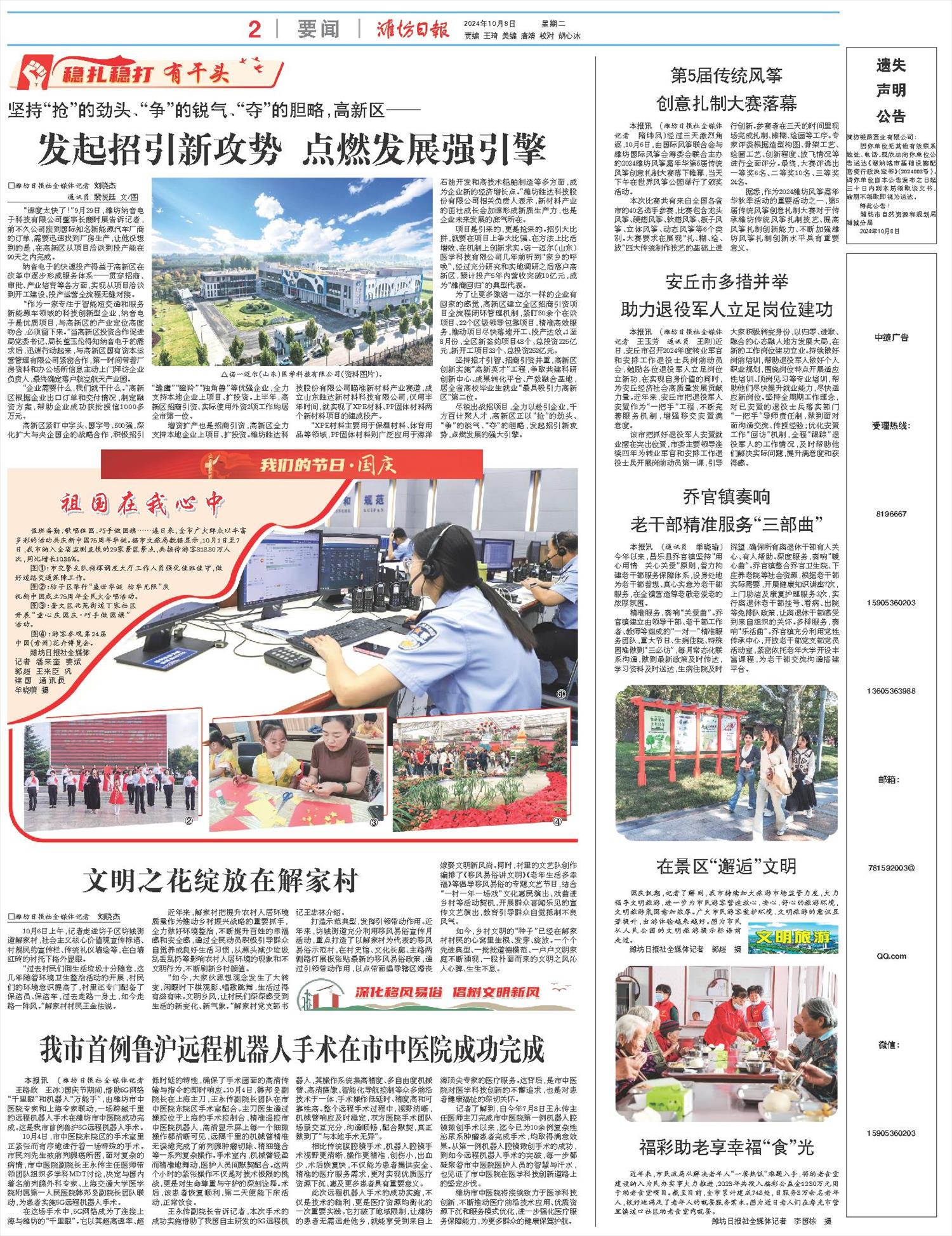 ****处理标记：[page]时， 字段 [] 在数据源中没有找到! ****