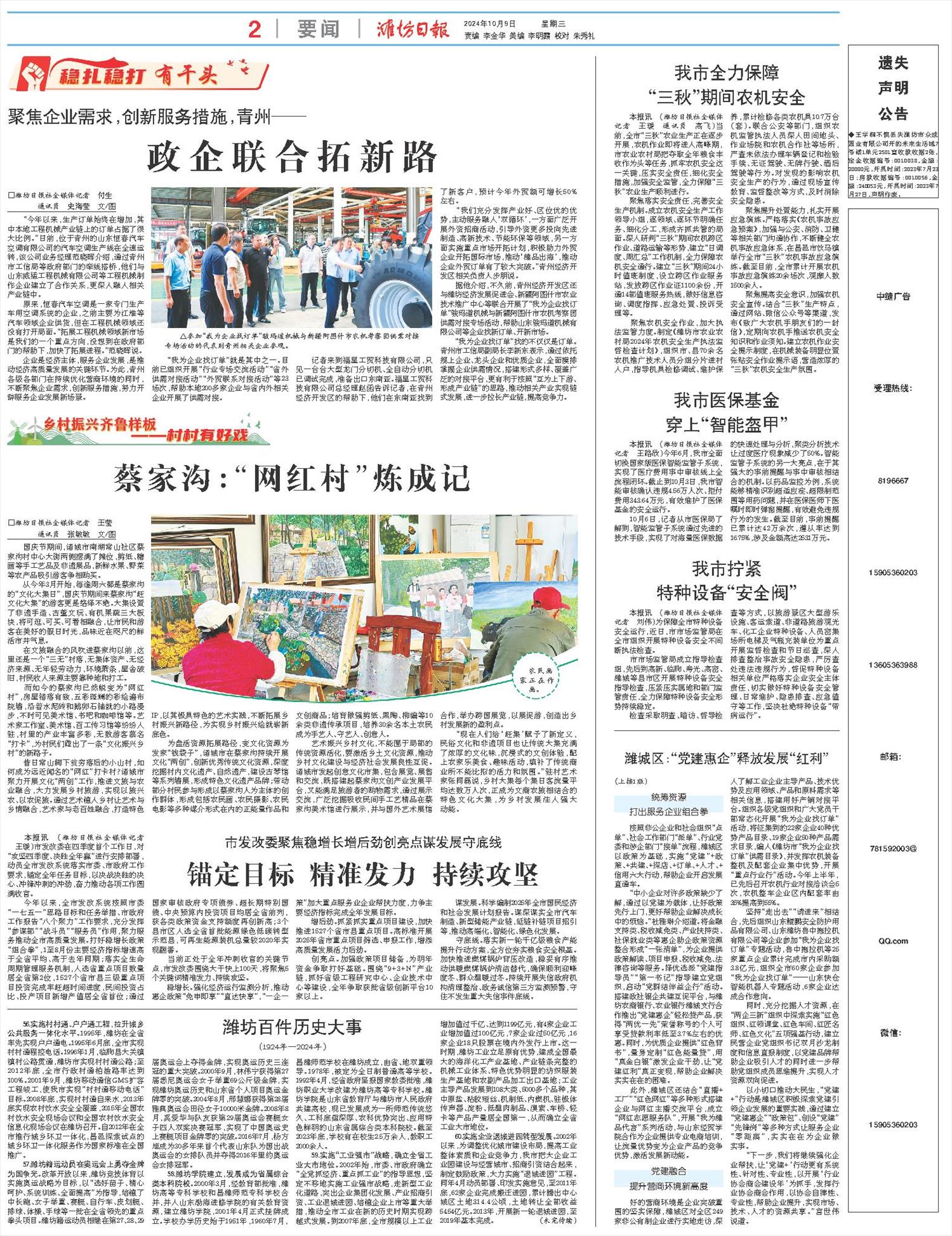 ****处理标记：[page]时， 字段 [] 在数据源中没有找到! ****