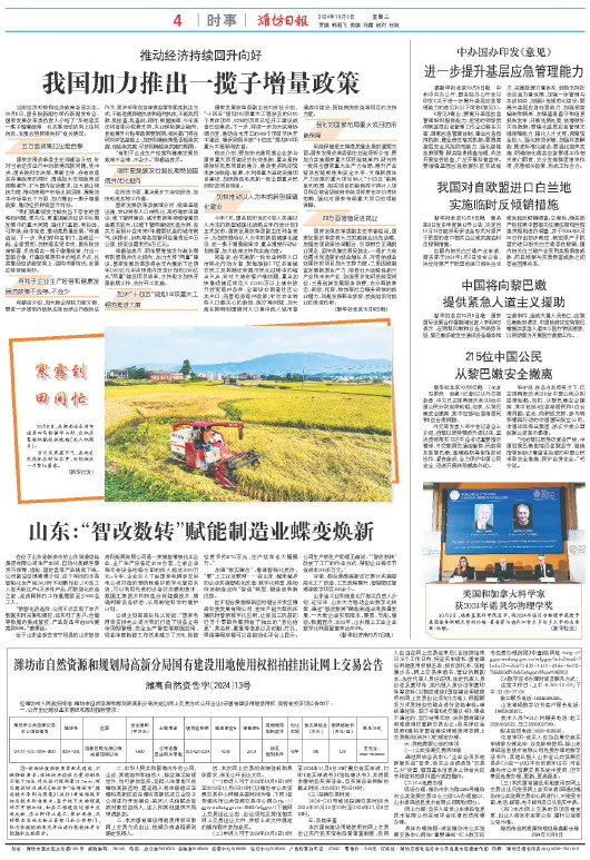 ****处理标记：[page]时， 字段 [] 在数据源中没有找到! ****