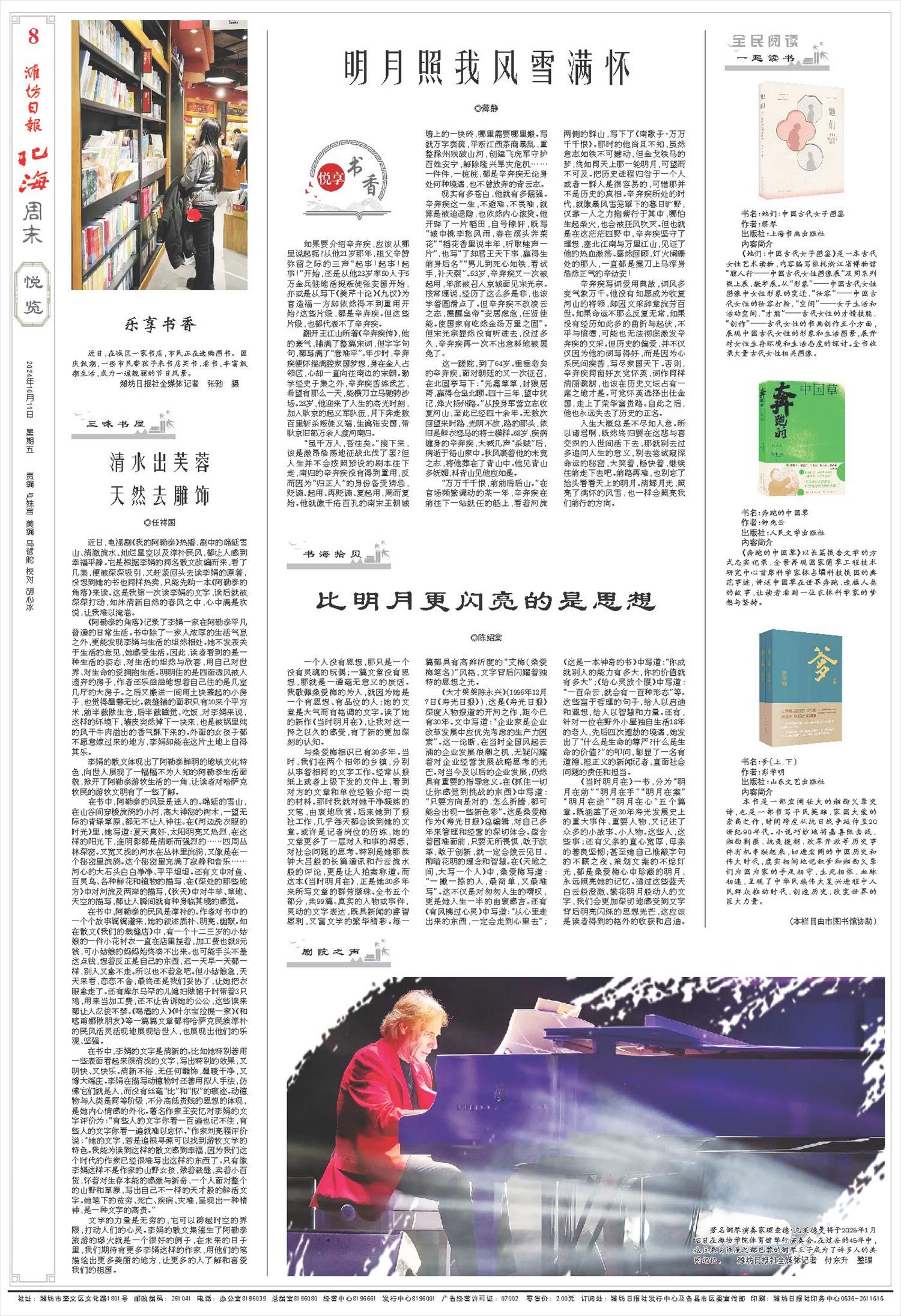 ****处理标记：[page]时， 字段 [] 在数据源中没有找到! ****