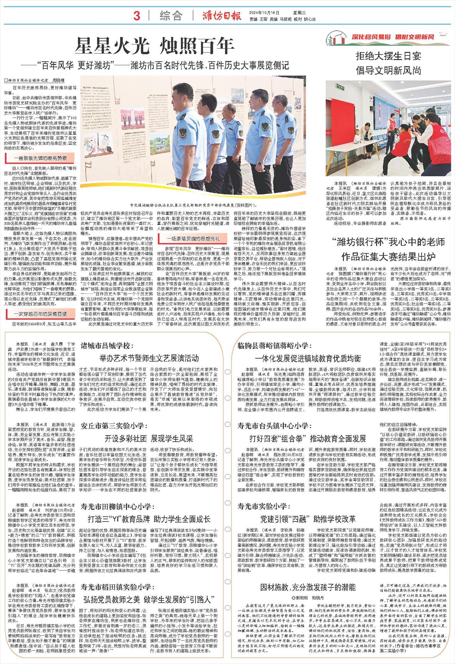 ****处理标记：[page]时， 字段 [] 在数据源中没有找到! ****