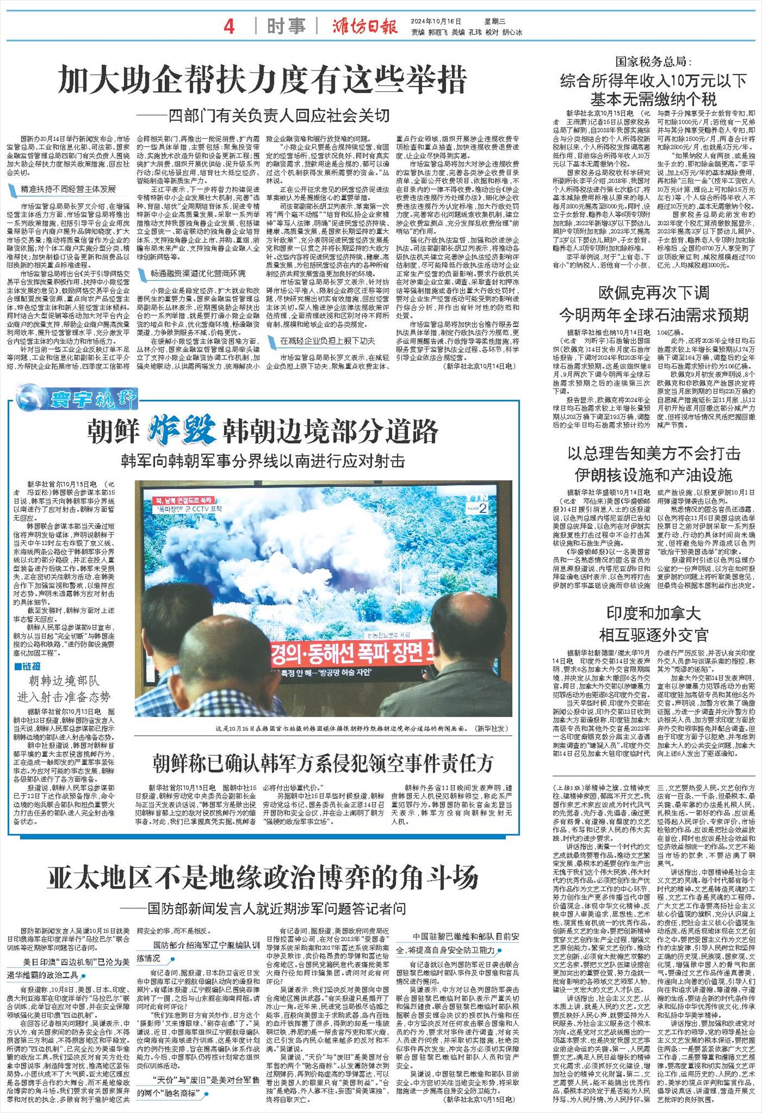 ****处理标记：[page]时， 字段 [] 在数据源中没有找到! ****