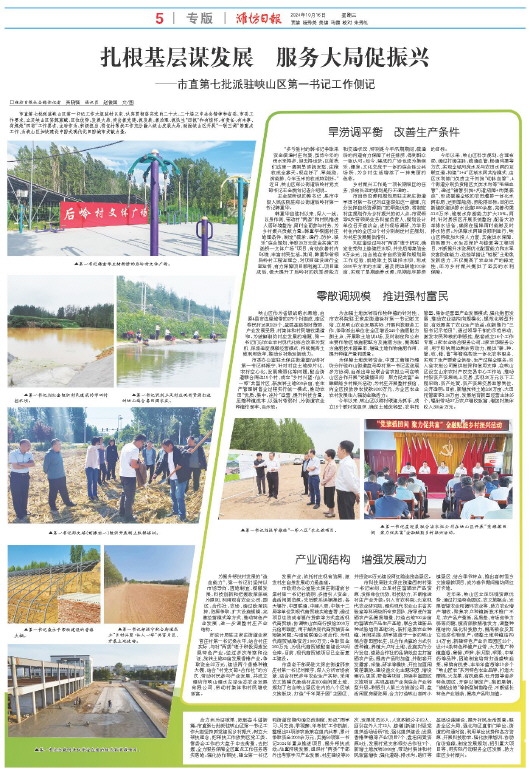 ****处理标记：[page]时， 字段 [] 在数据源中没有找到! ****