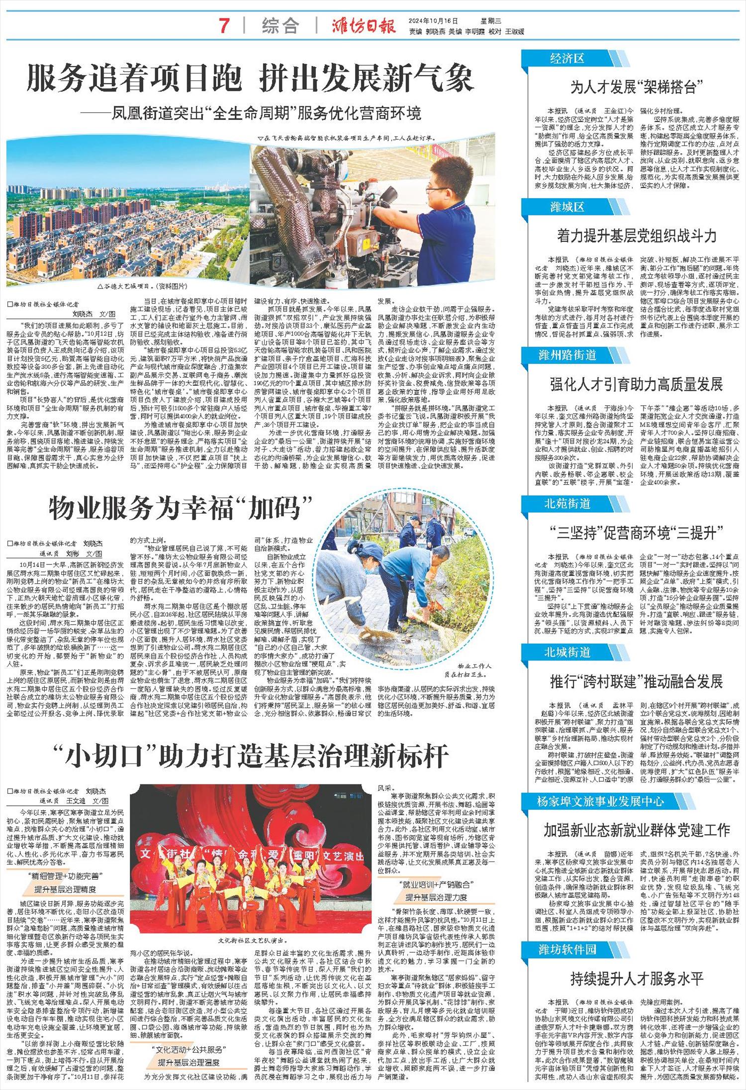 ****处理标记：[page]时， 字段 [] 在数据源中没有找到! ****