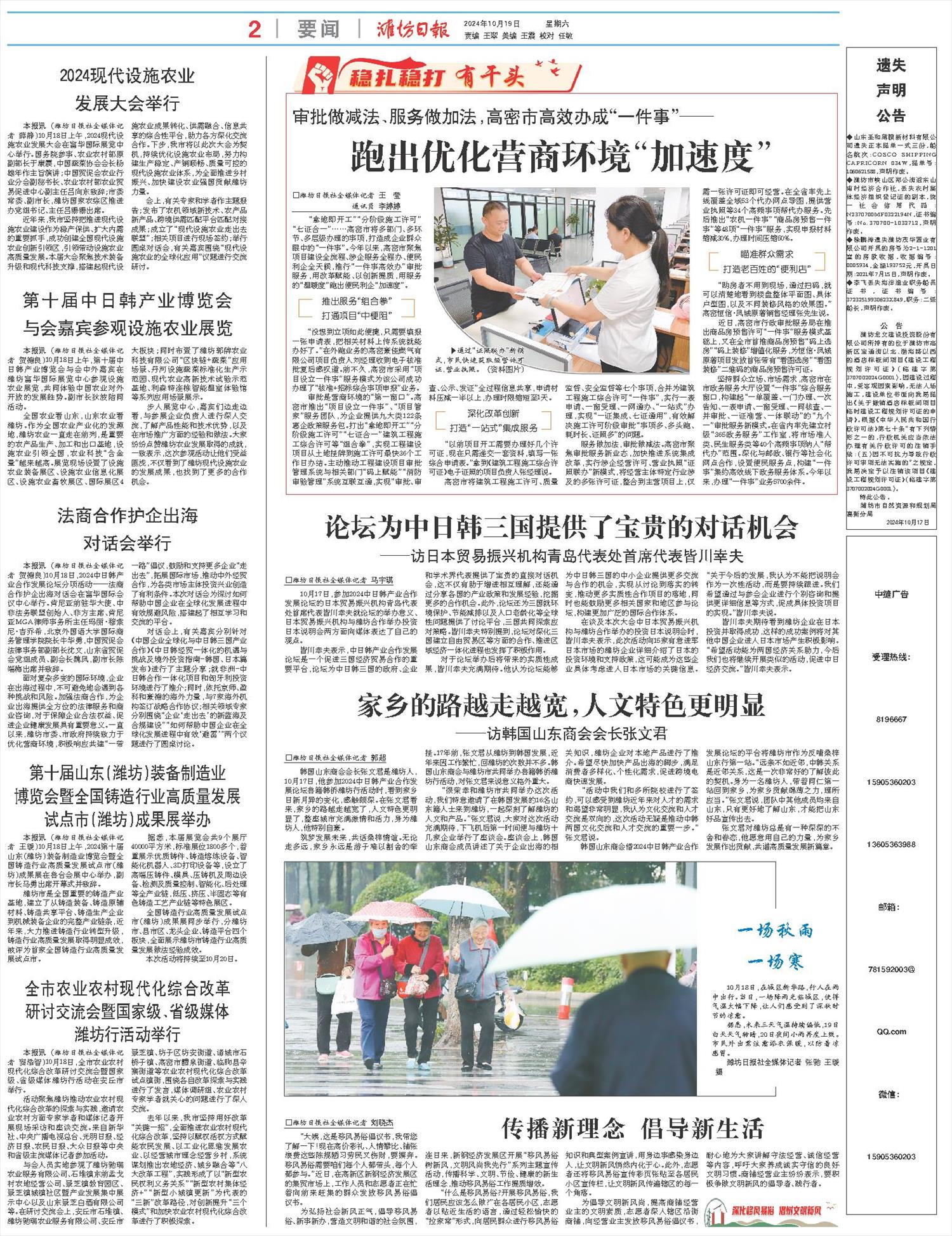 ****处理标记：[page]时， 字段 [] 在数据源中没有找到! ****