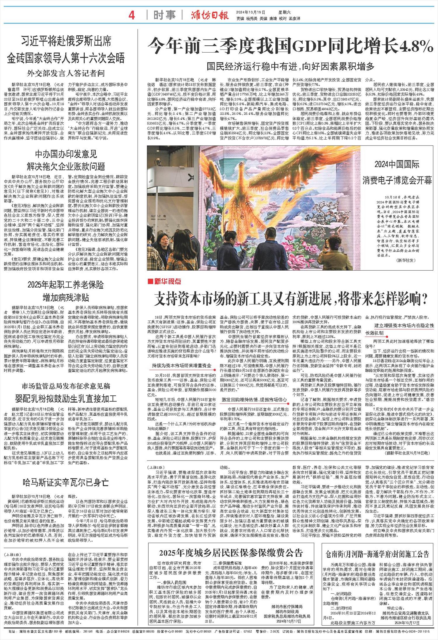 ****处理标记：[page]时， 字段 [] 在数据源中没有找到! ****