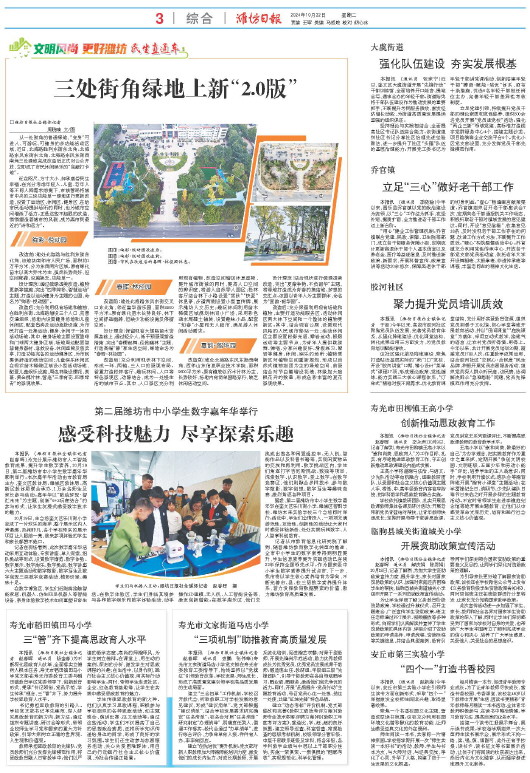 ****处理标记：[page]时， 字段 [] 在数据源中没有找到! ****