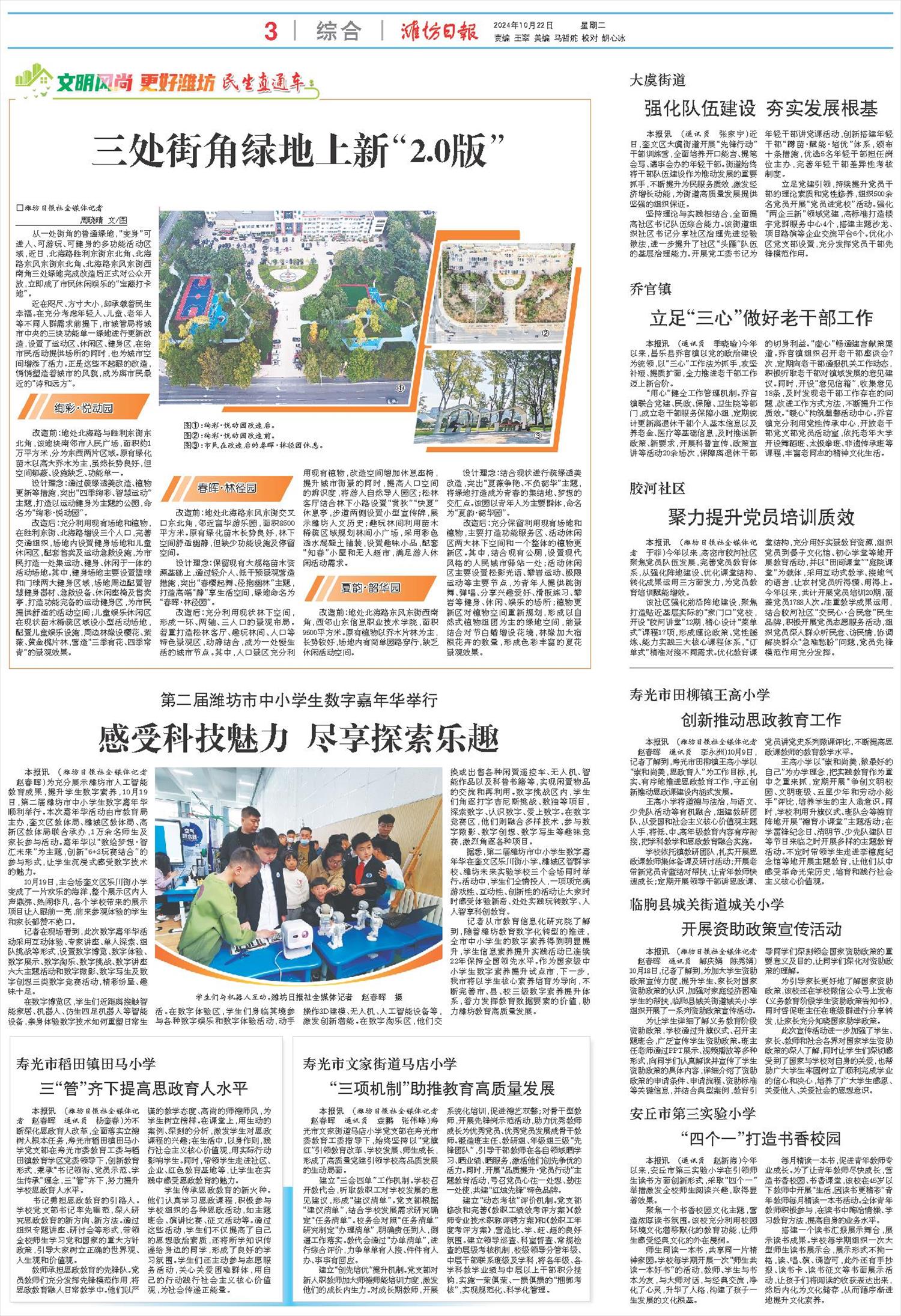 ****处理标记：[page]时， 字段 [] 在数据源中没有找到! ****