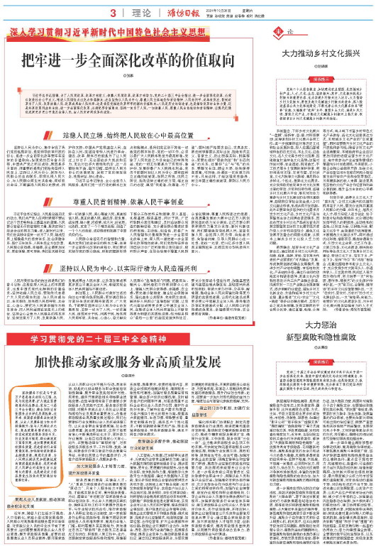 ****处理标记：[page]时， 字段 [] 在数据源中没有找到! ****