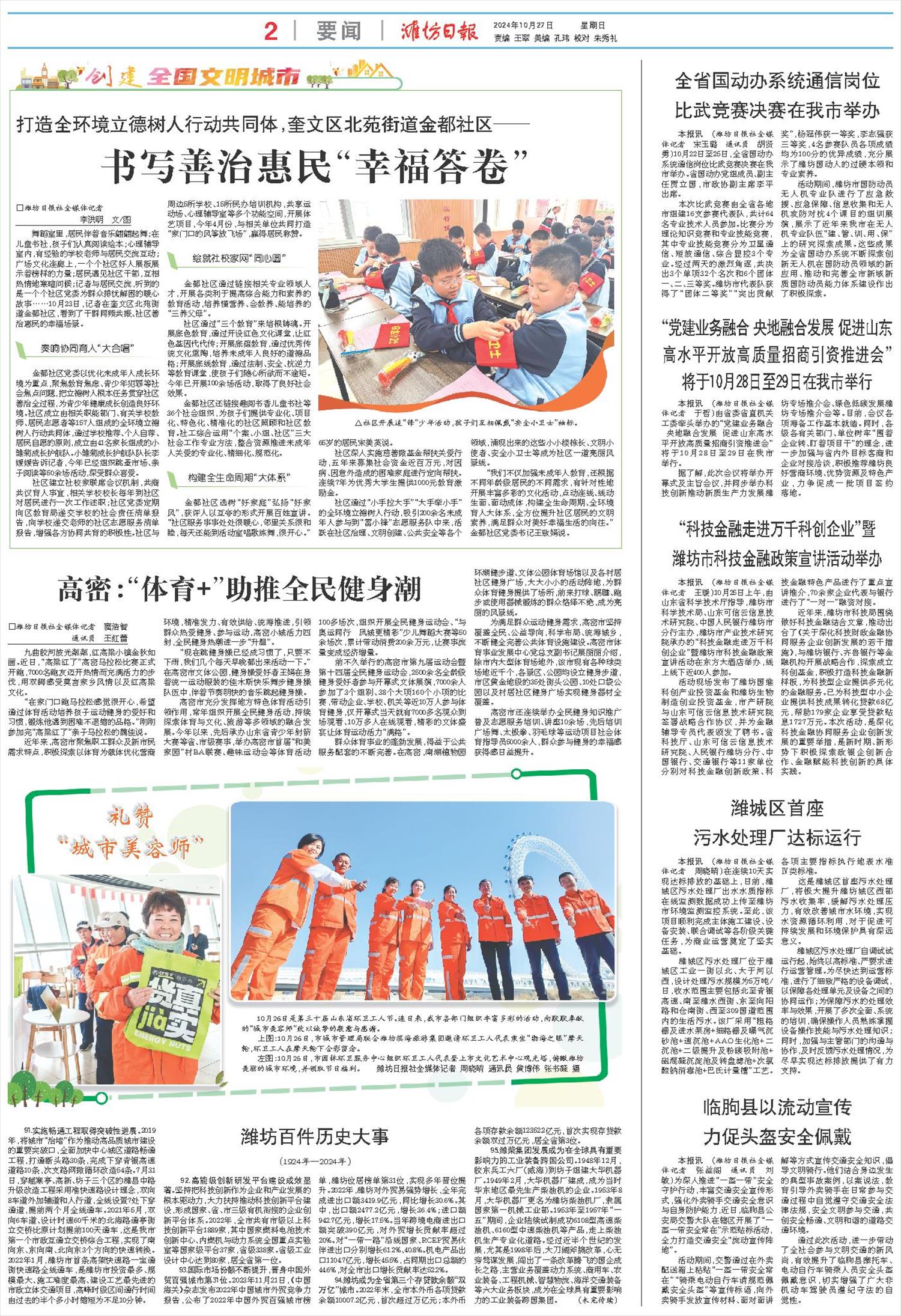 ****处理标记：[page]时， 字段 [] 在数据源中没有找到! ****