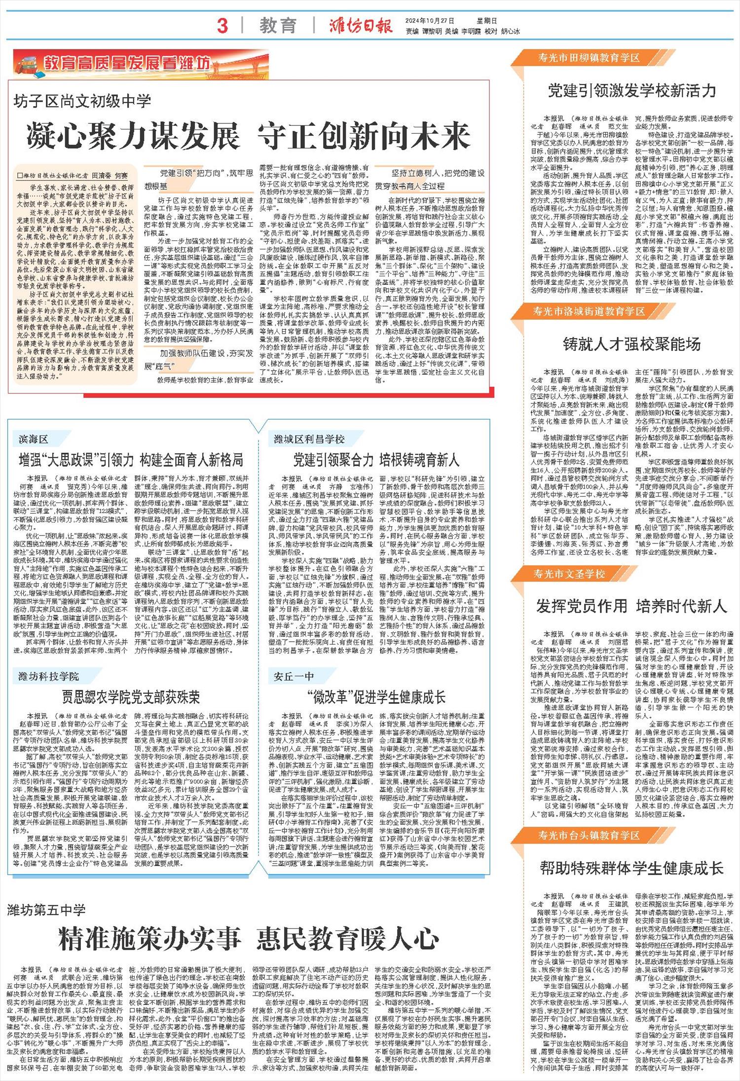 ****处理标记：[page]时， 字段 [] 在数据源中没有找到! ****