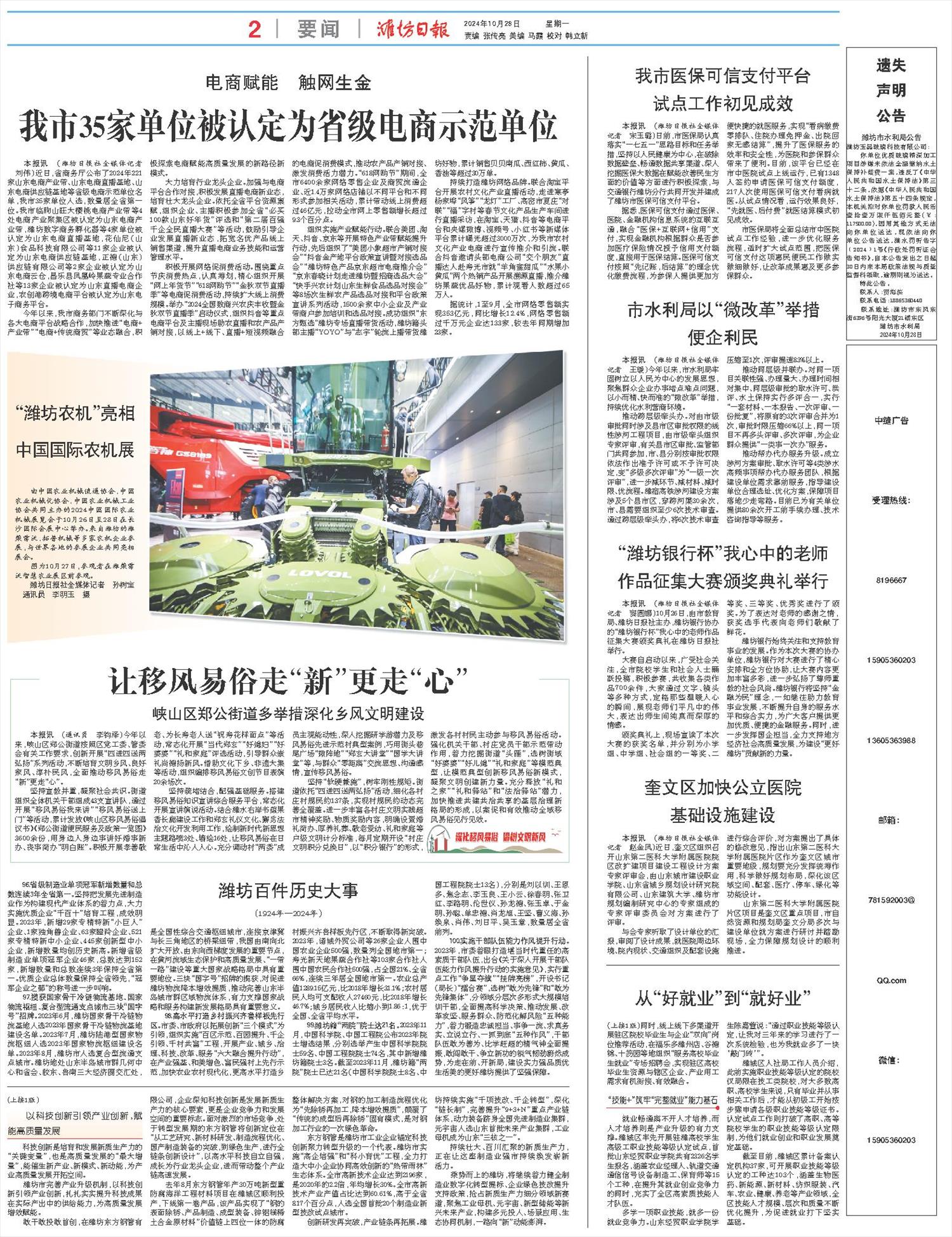 ****处理标记：[page]时， 字段 [] 在数据源中没有找到! ****