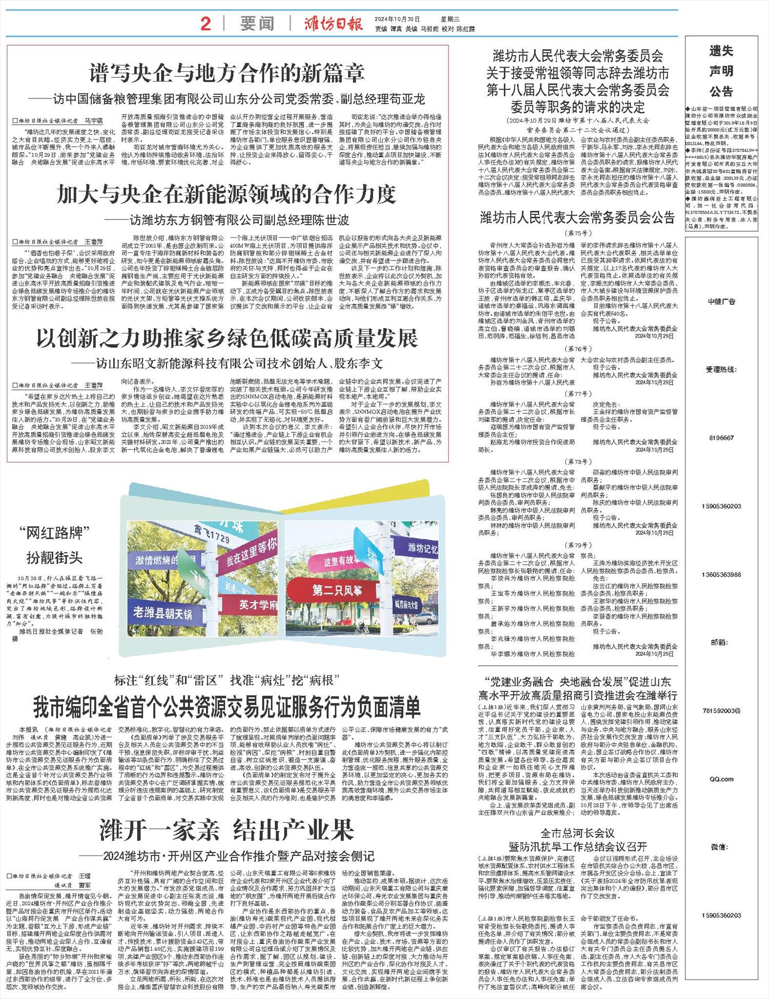 ****处理标记：[page]时， 字段 [] 在数据源中没有找到! ****