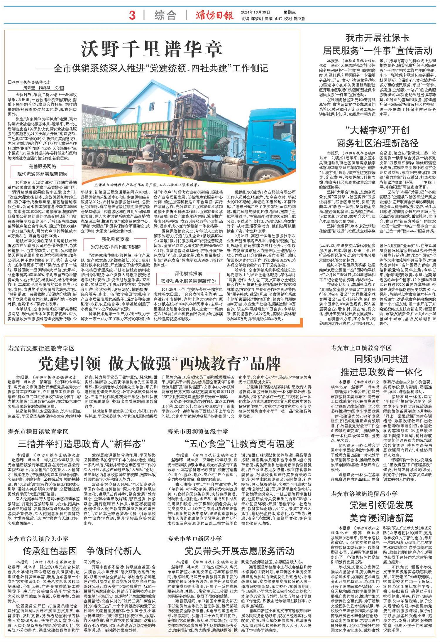 ****处理标记：[page]时， 字段 [] 在数据源中没有找到! ****
