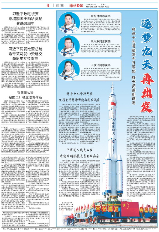 ****处理标记：[page]时， 字段 [] 在数据源中没有找到! ****