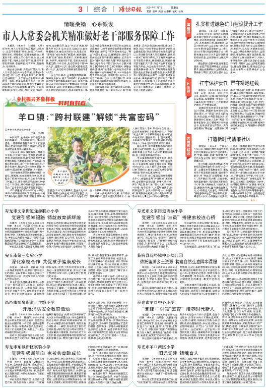 ****处理标记：[page]时， 字段 [] 在数据源中没有找到! ****
