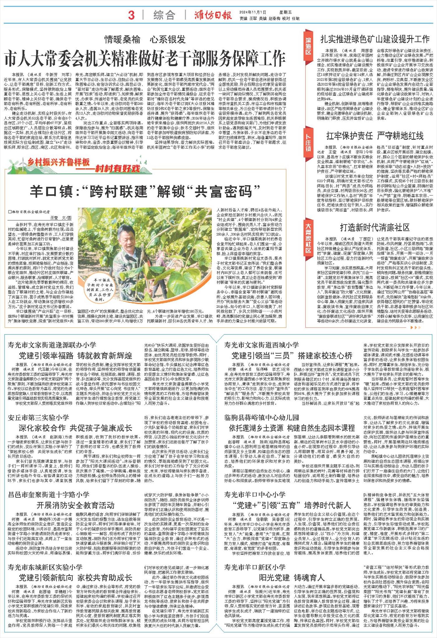 ****处理标记：[page]时， 字段 [] 在数据源中没有找到! ****