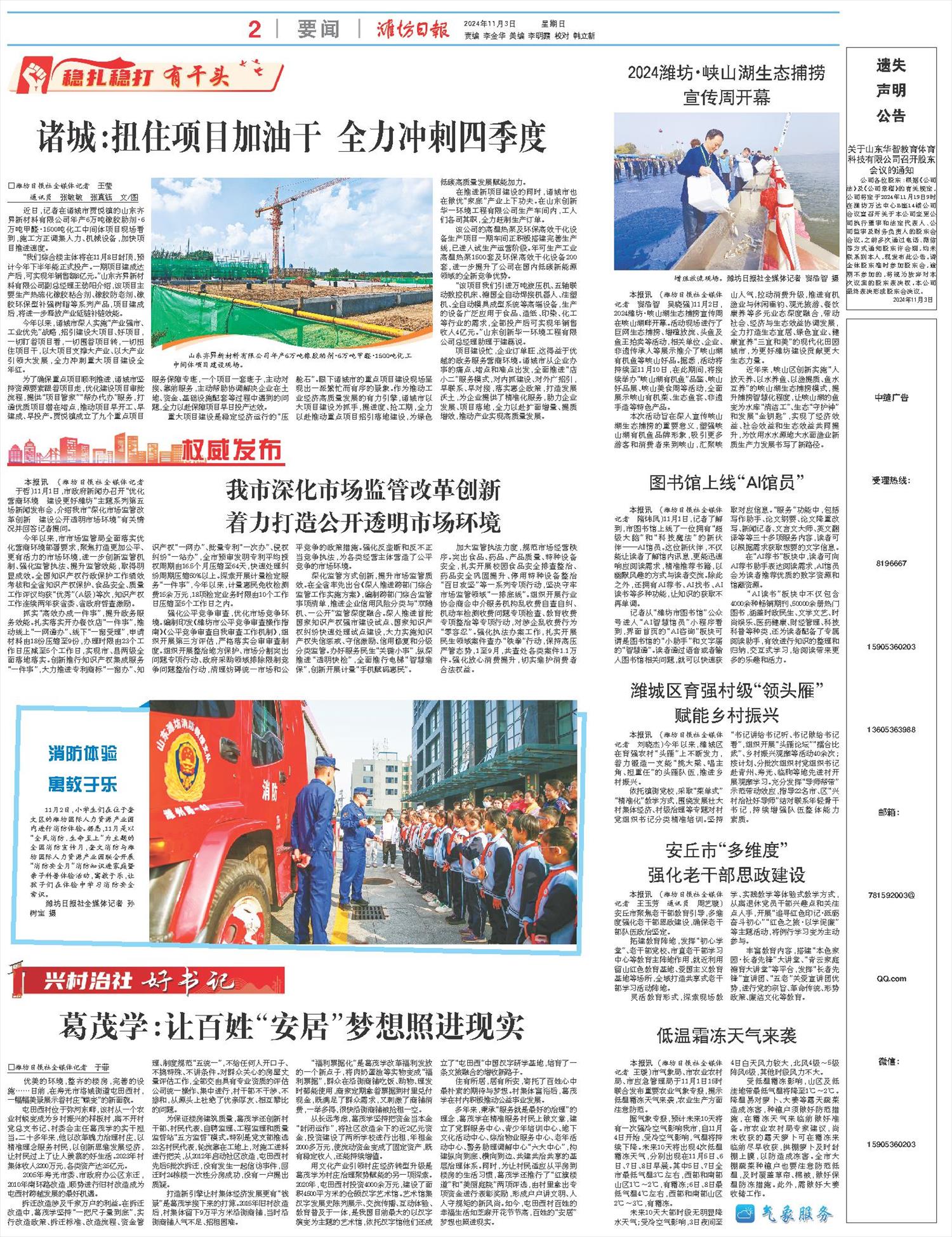 ****处理标记：[page]时， 字段 [] 在数据源中没有找到! ****