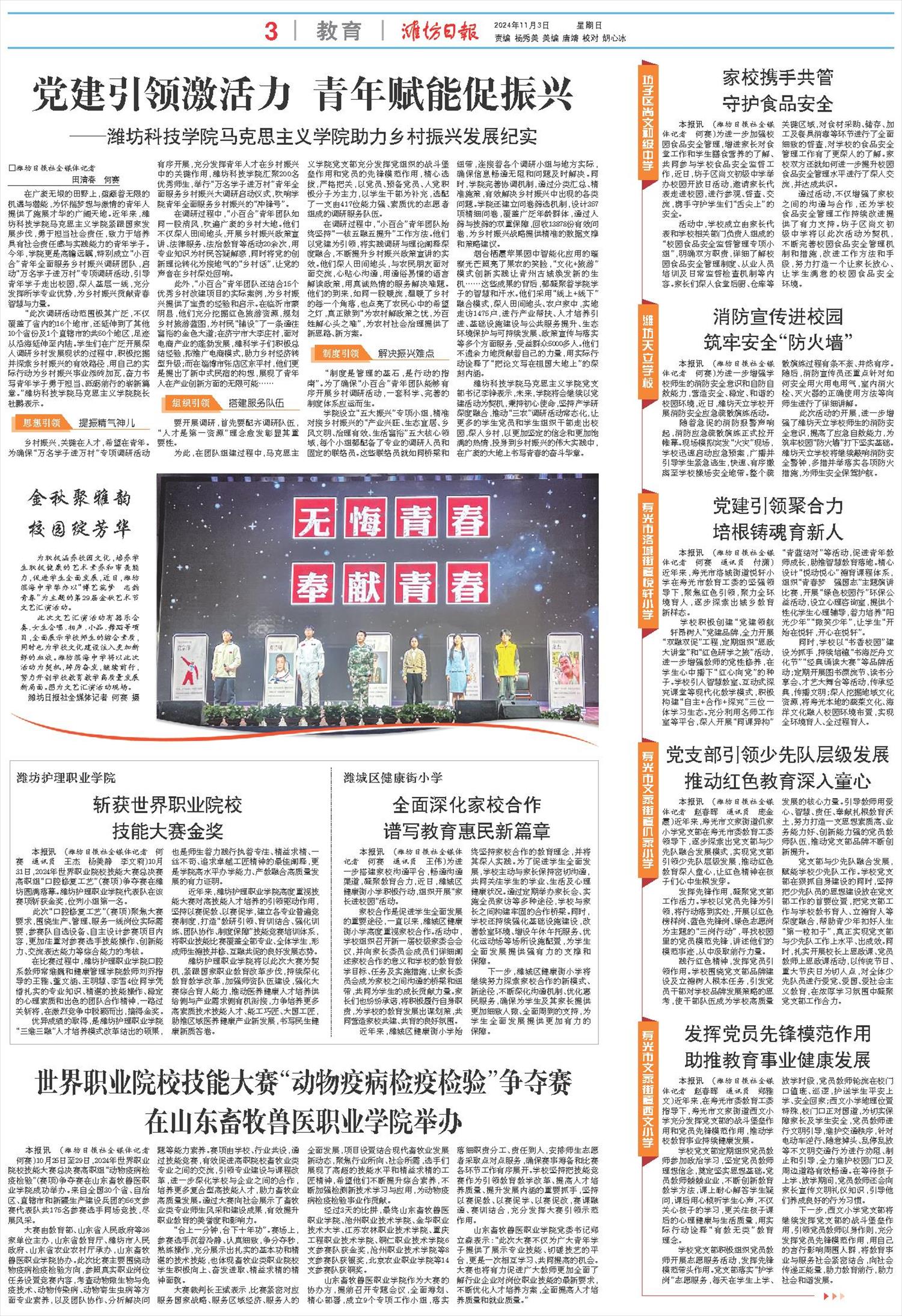 ****处理标记：[page]时， 字段 [] 在数据源中没有找到! ****
