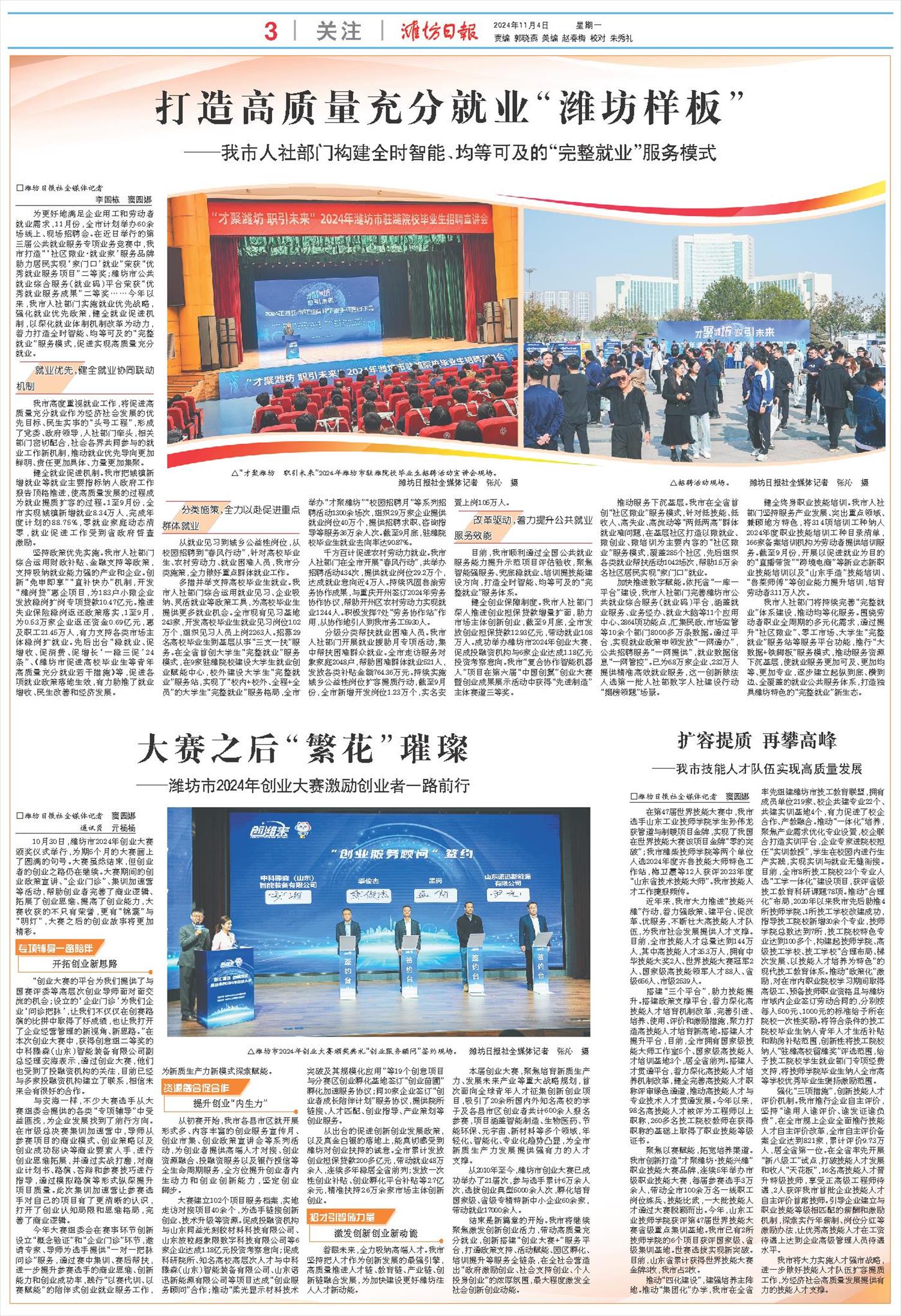 ****处理标记：[page]时， 字段 [] 在数据源中没有找到! ****