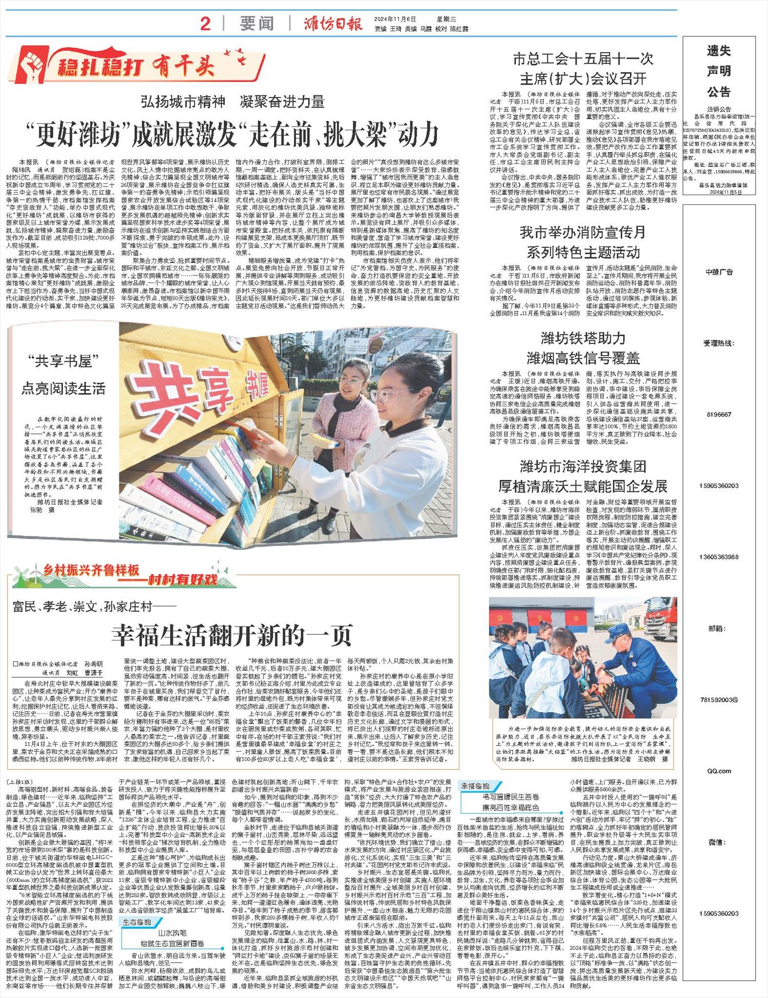 ****处理标记：[page]时， 字段 [] 在数据源中没有找到! ****