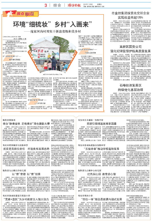 ****处理标记：[page]时， 字段 [] 在数据源中没有找到! ****
