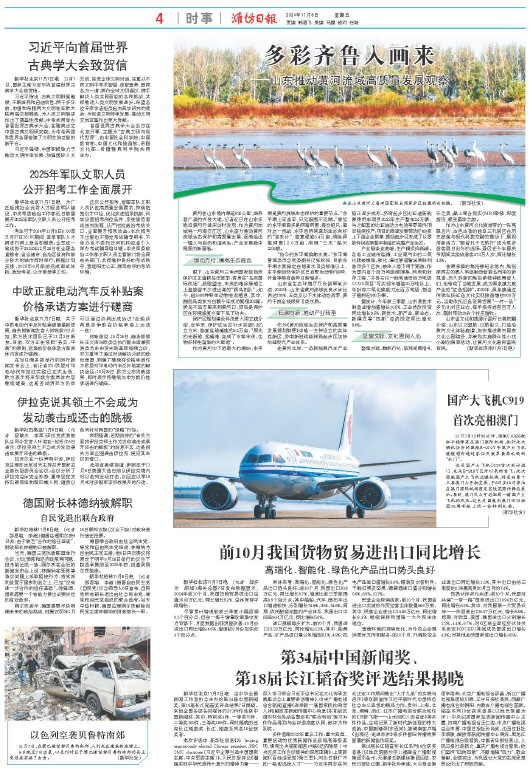****处理标记：[page]时， 字段 [] 在数据源中没有找到! ****