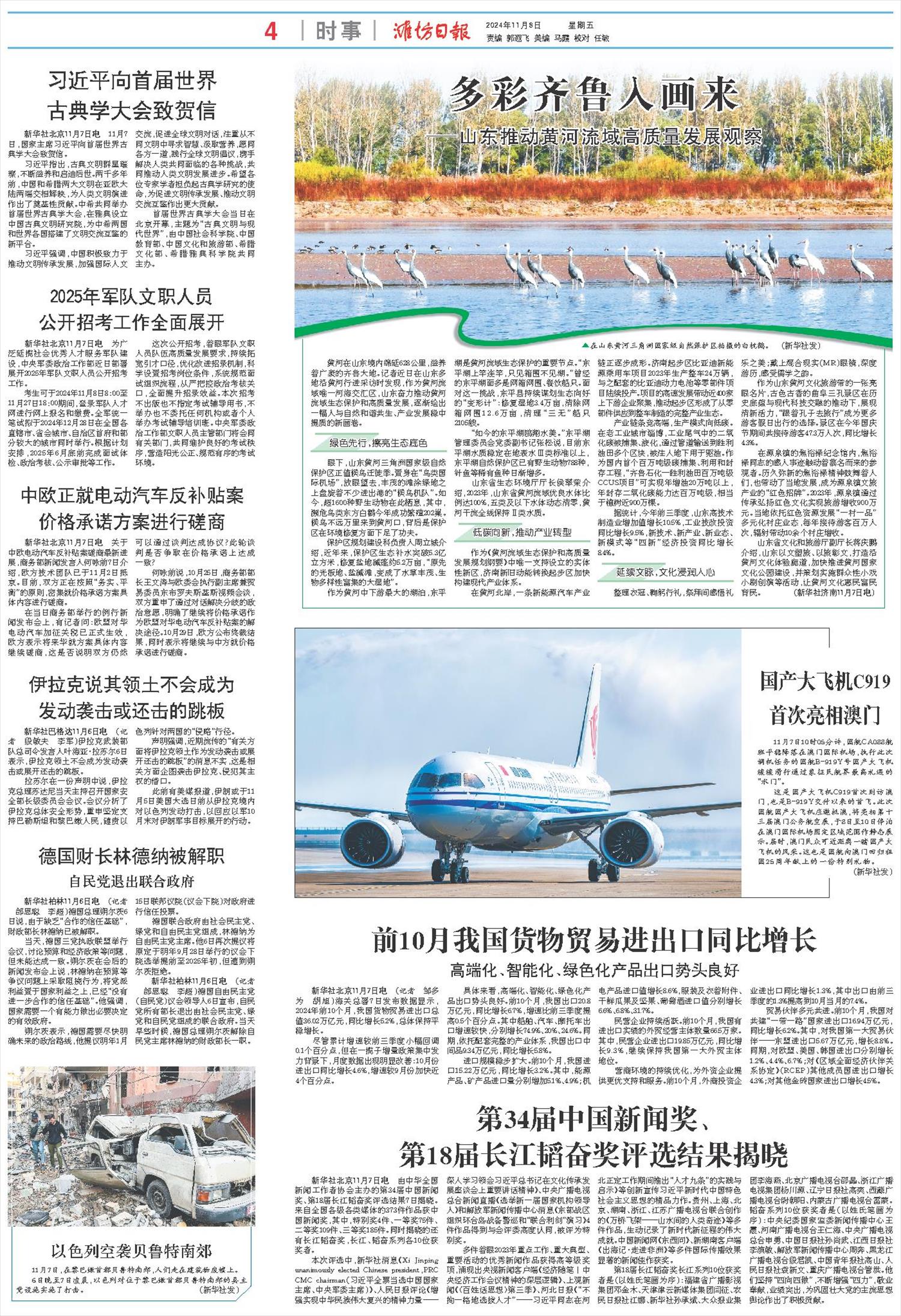 ****处理标记：[page]时， 字段 [] 在数据源中没有找到! ****