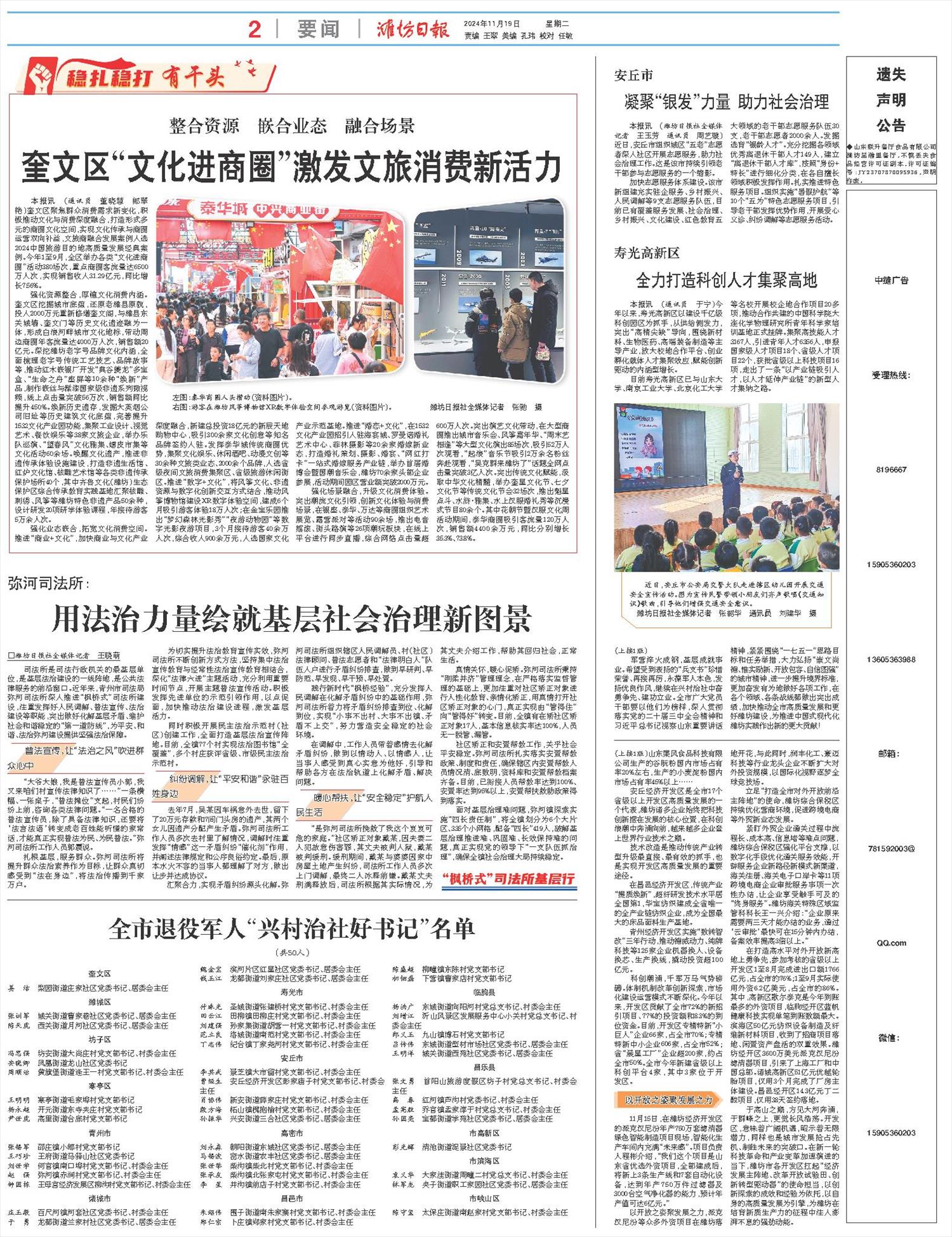 ****处理标记：[page]时， 字段 [] 在数据源中没有找到! ****