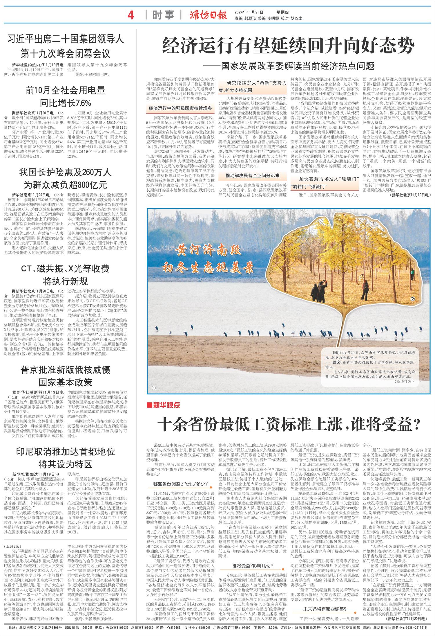 ****处理标记：[page]时， 字段 [] 在数据源中没有找到! ****
