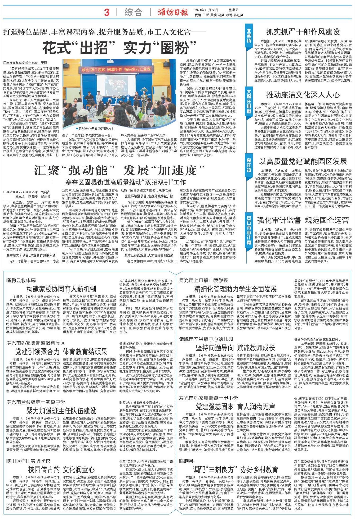 ****处理标记：[page]时， 字段 [] 在数据源中没有找到! ****