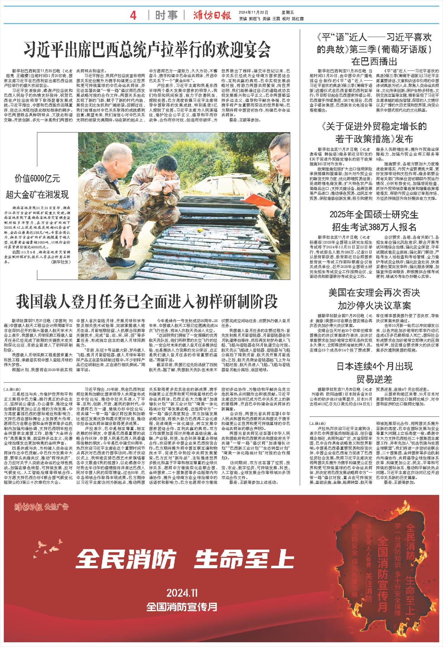 ****处理标记：[page]时， 字段 [] 在数据源中没有找到! ****